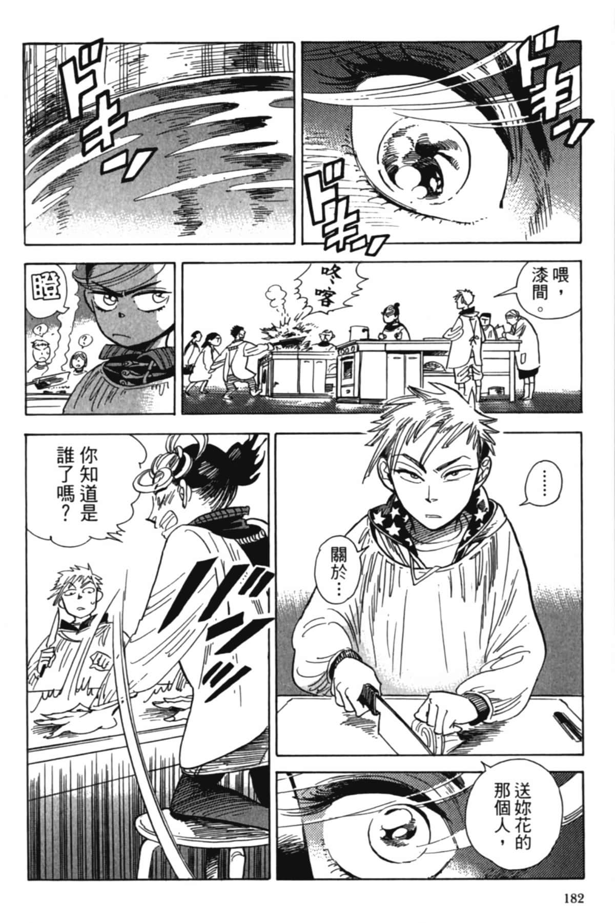 Page 185