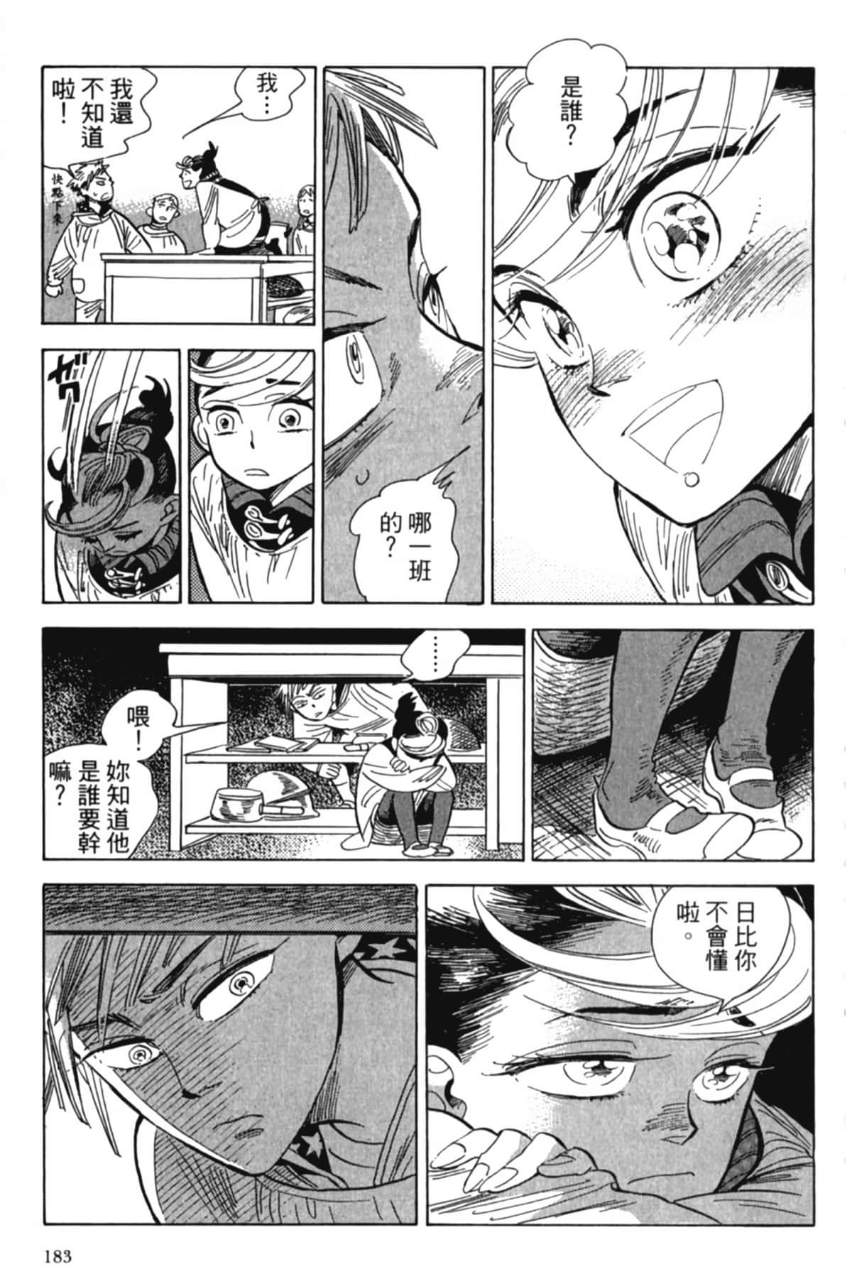 Page 186