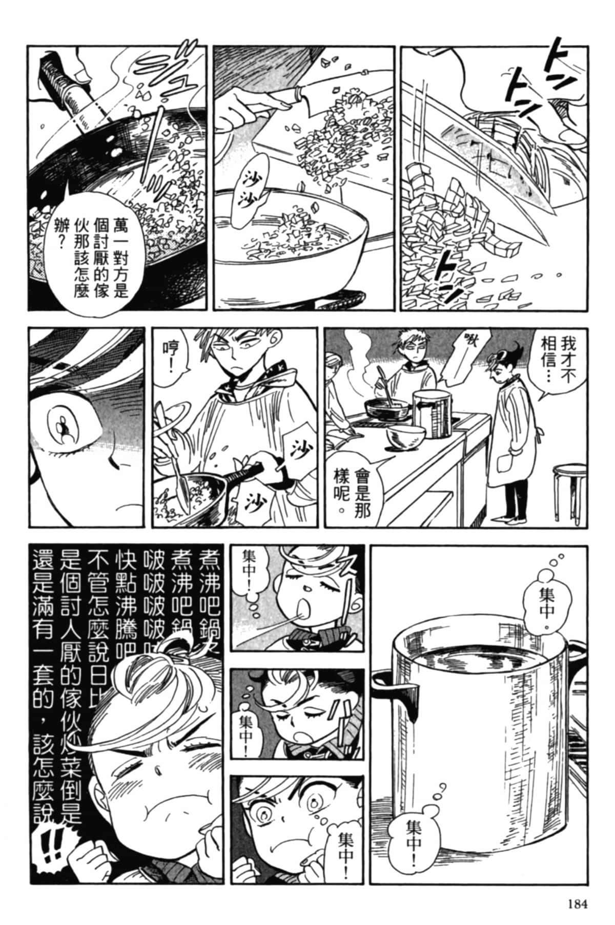 Page 187