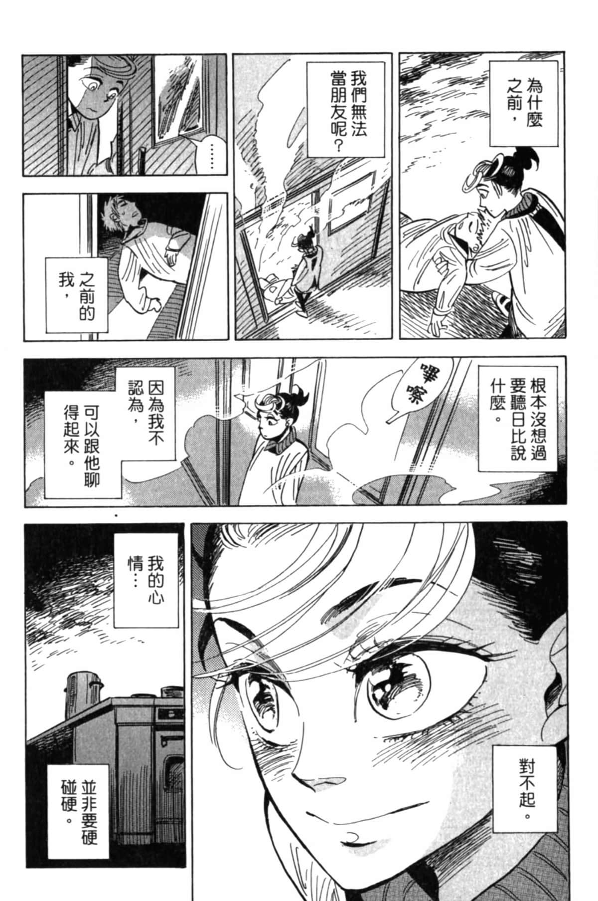 Page 197