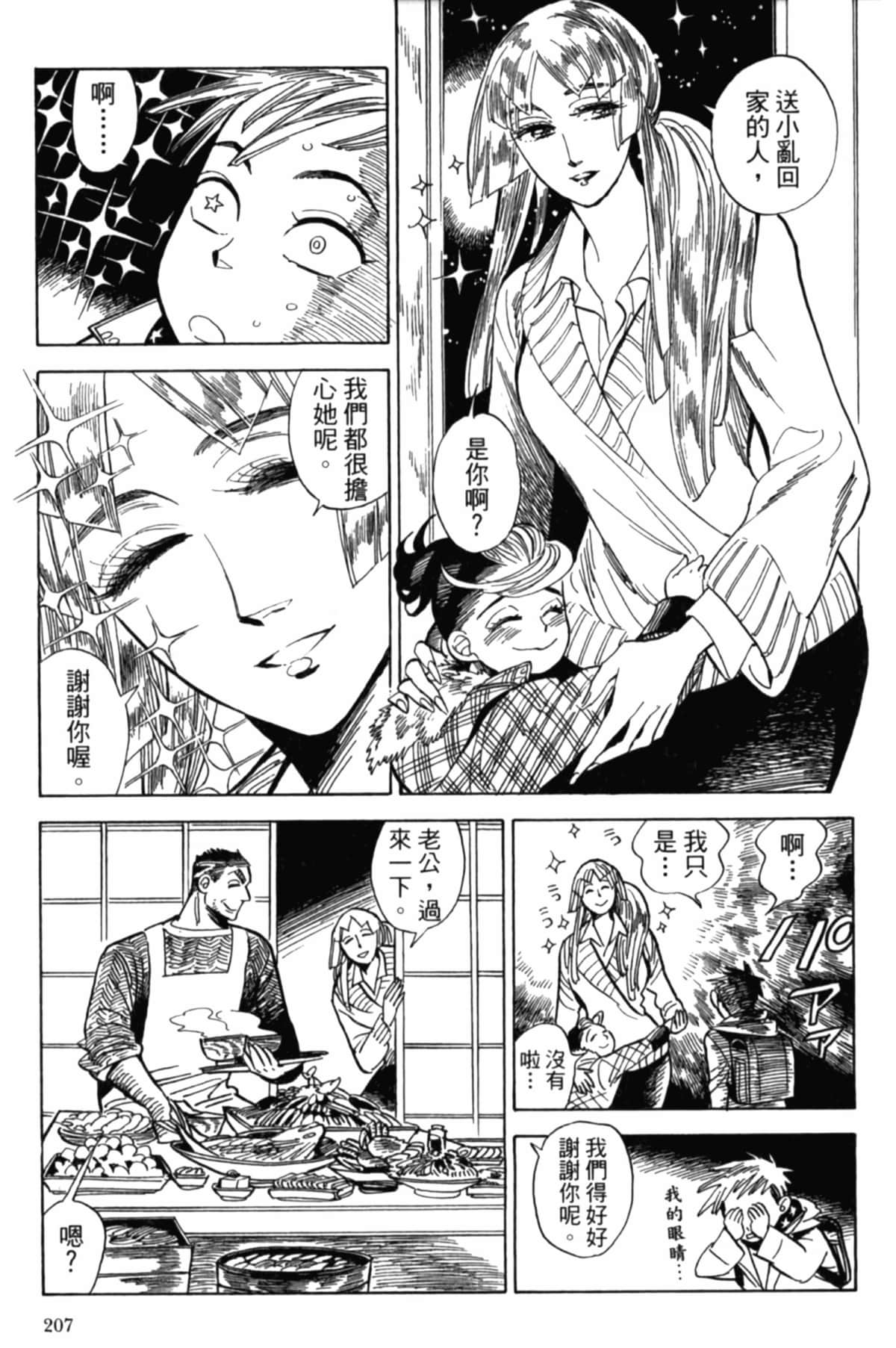 Page 208