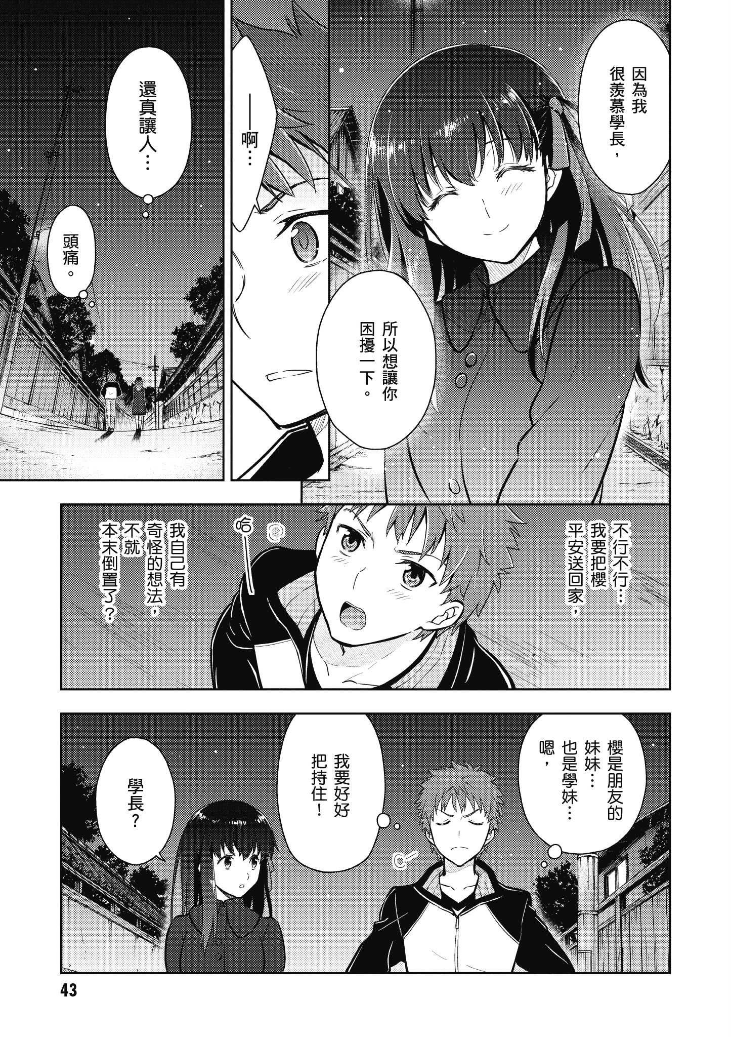 Page 44