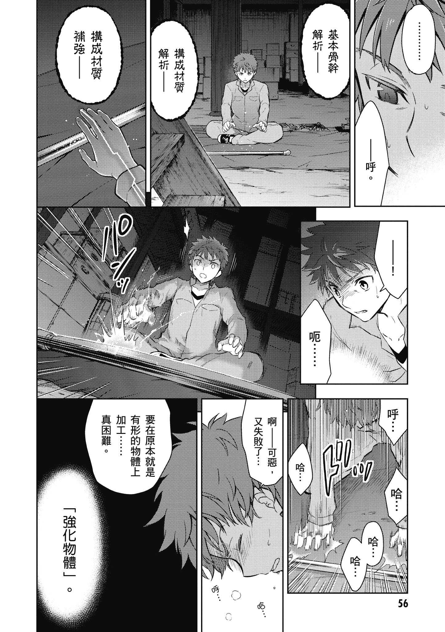 Page 57