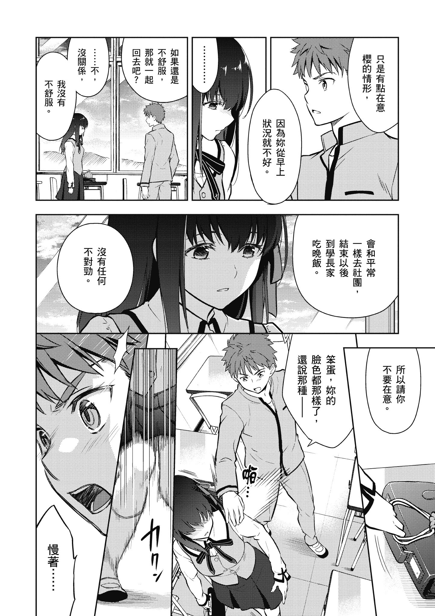 Page 91