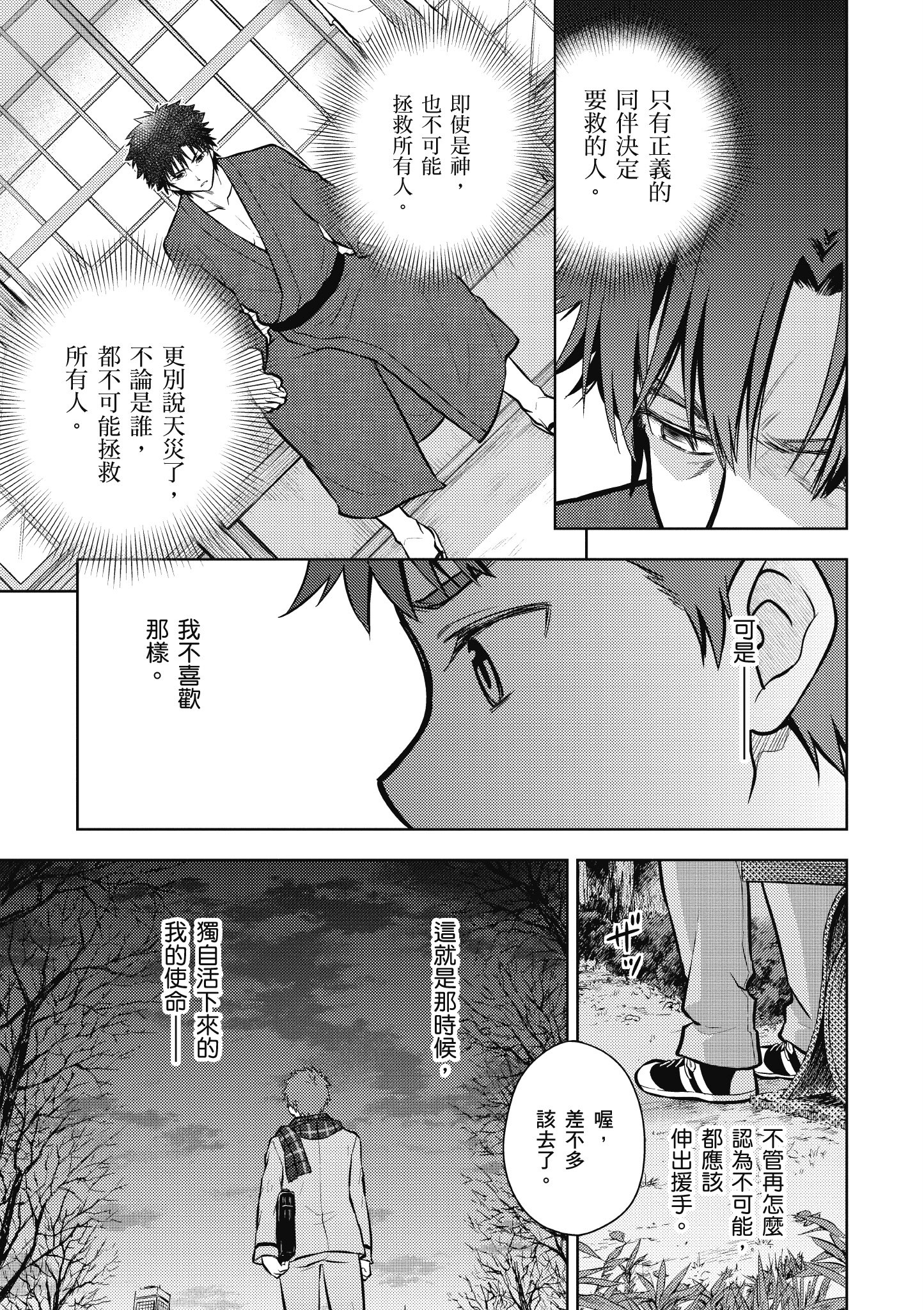 Page 108