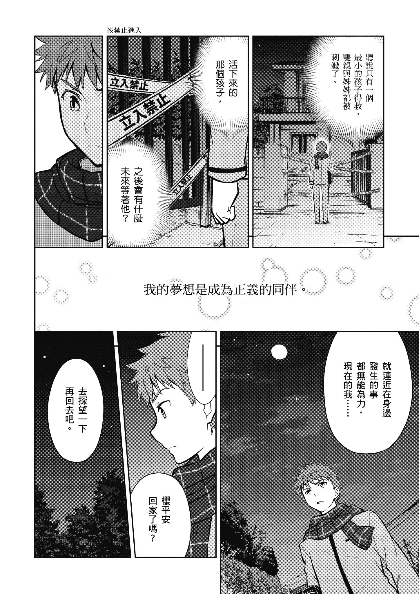 Page 111