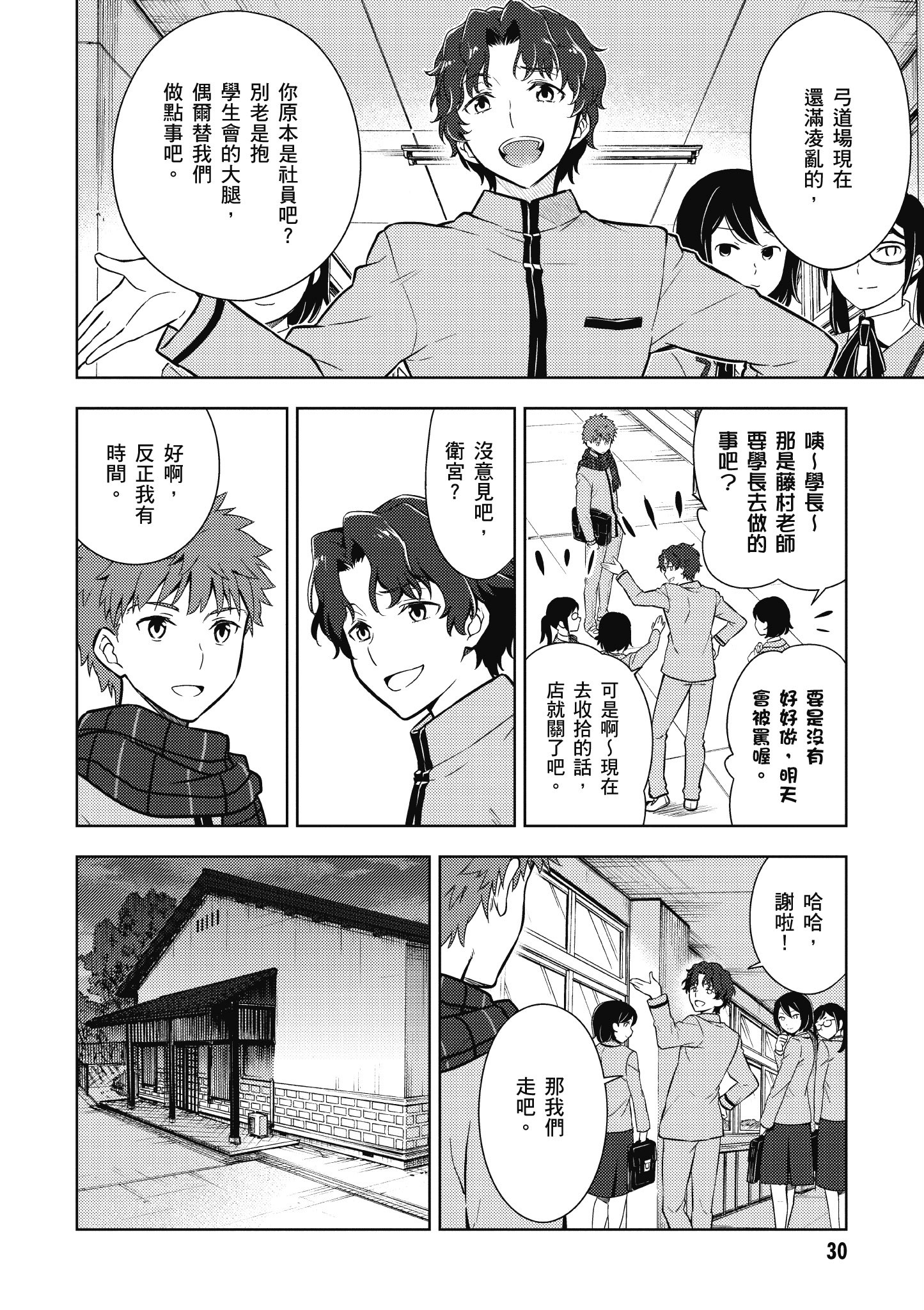 Page 31