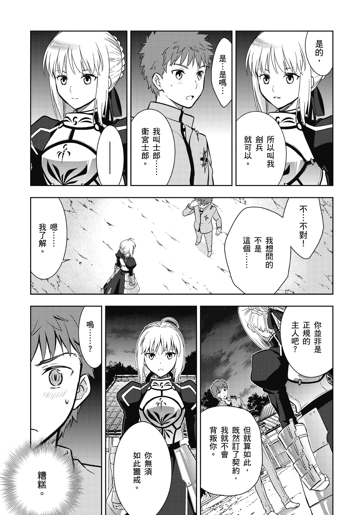 Page 92