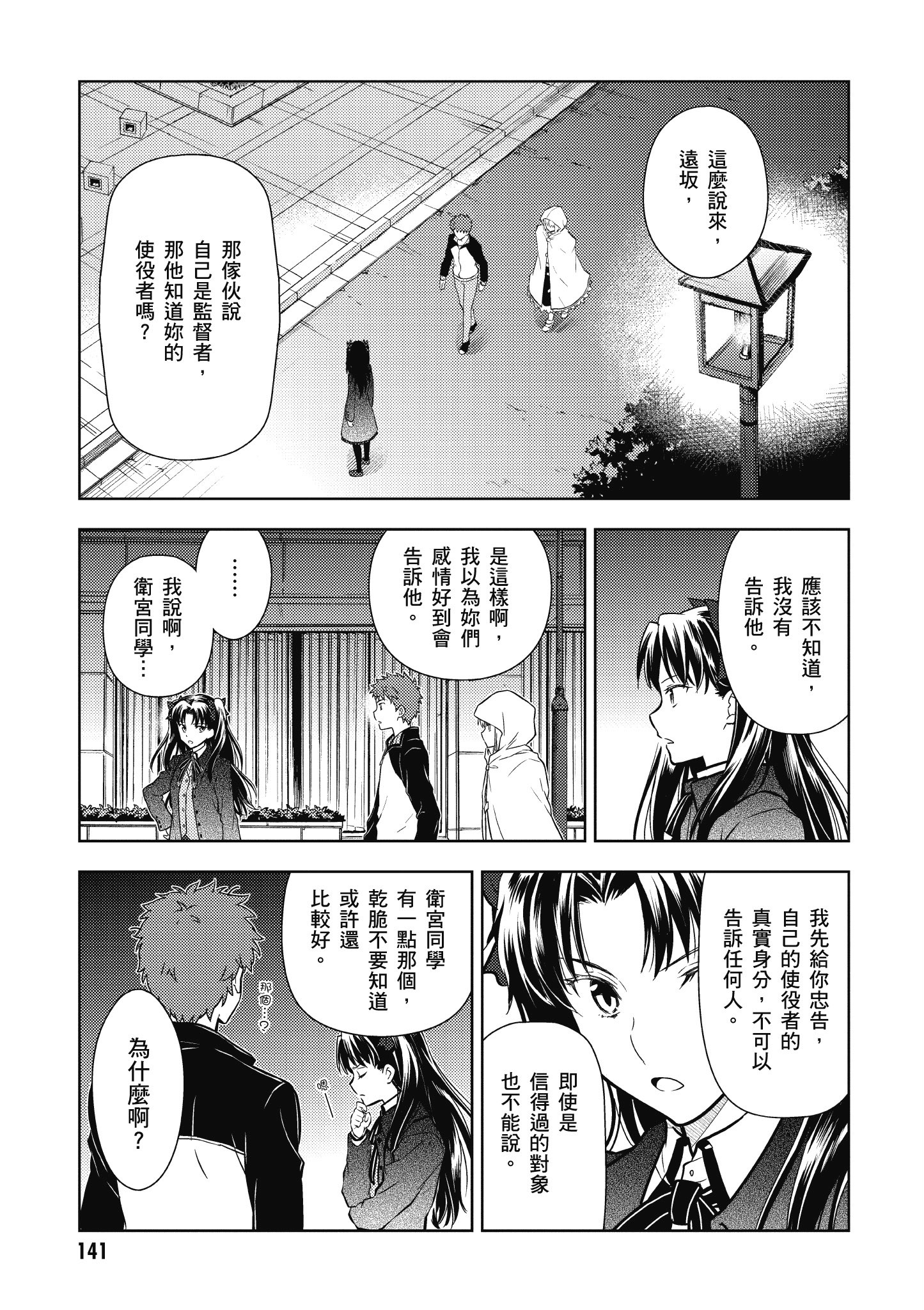 Page 142