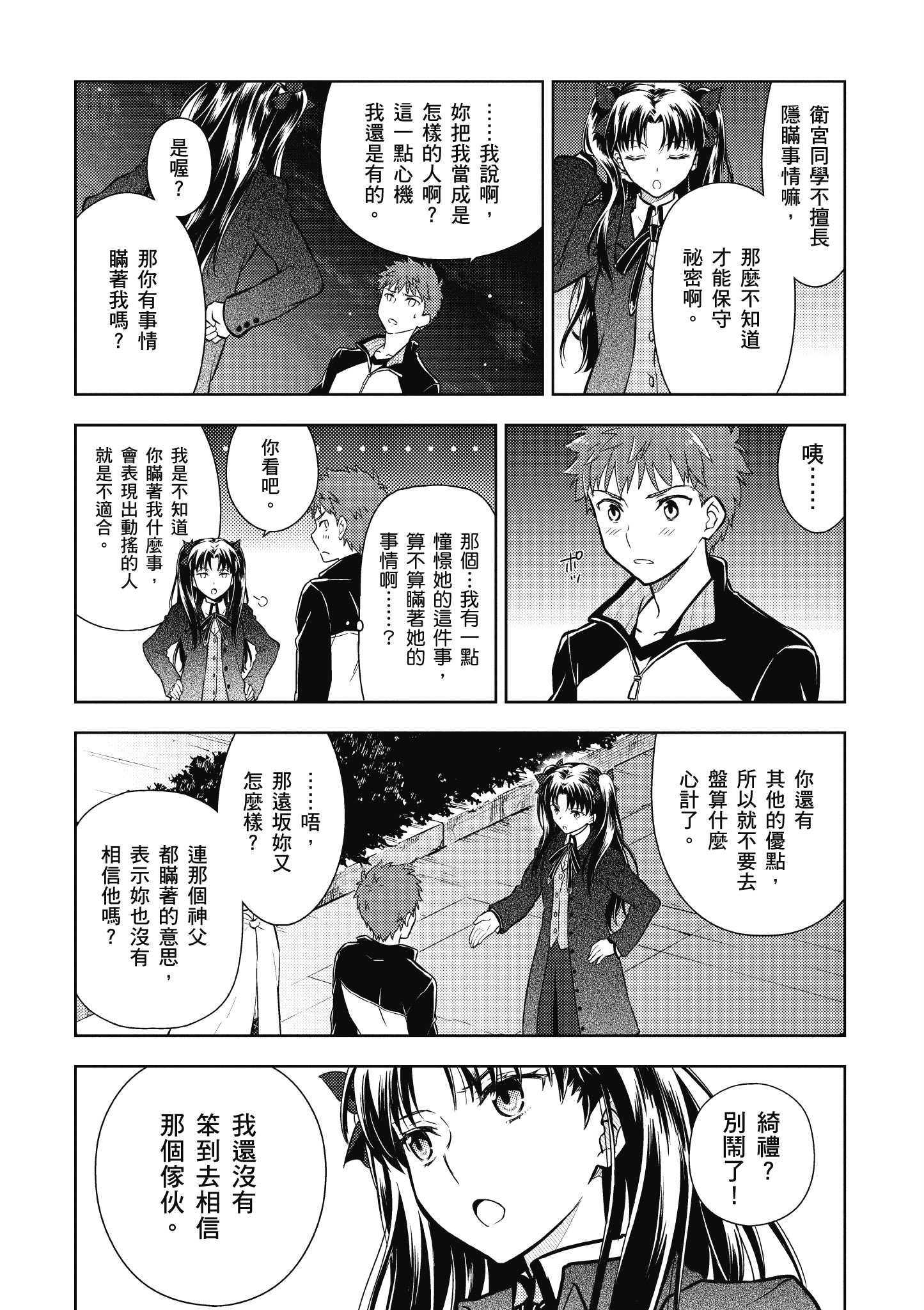 Page 143