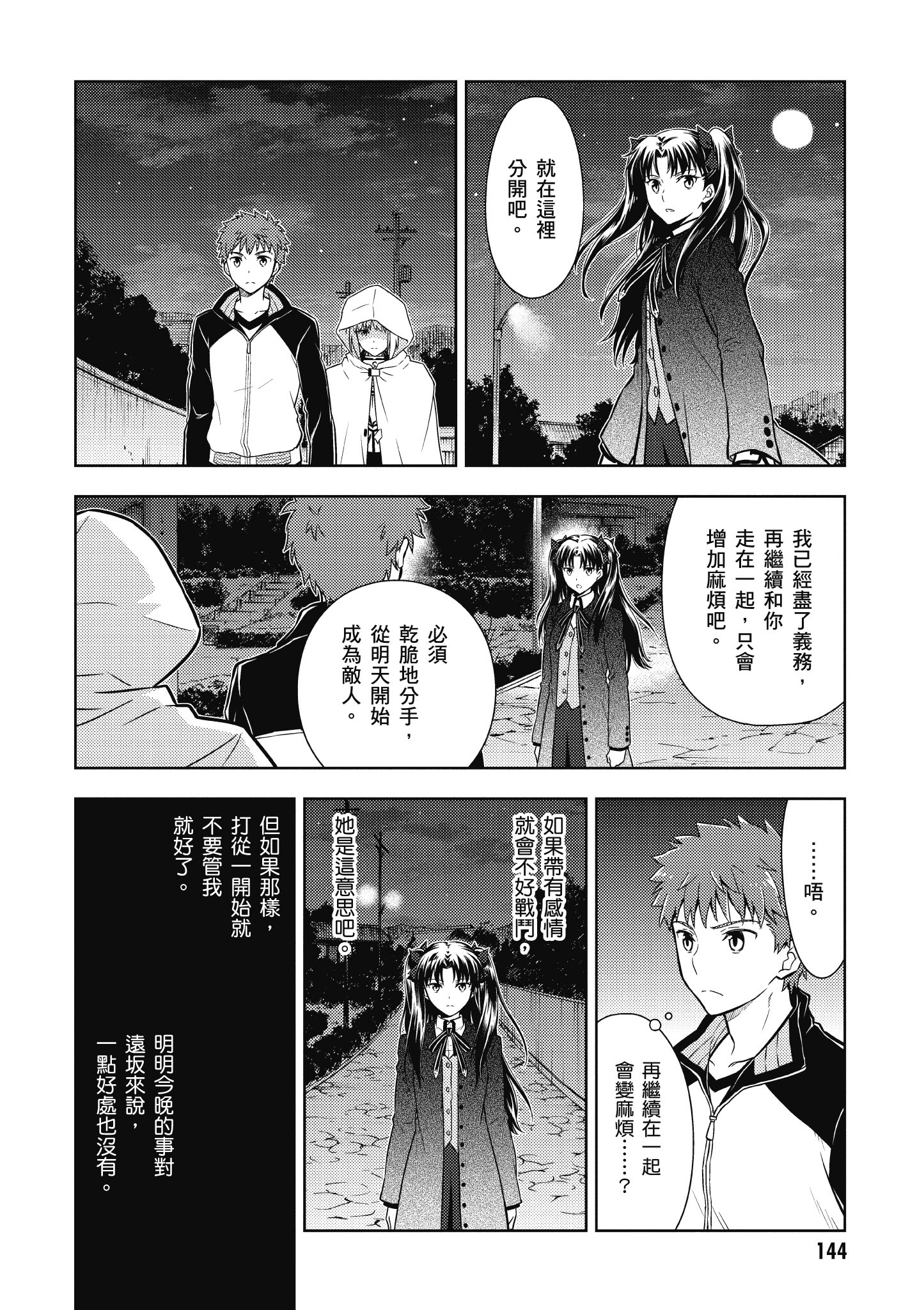 Page 145