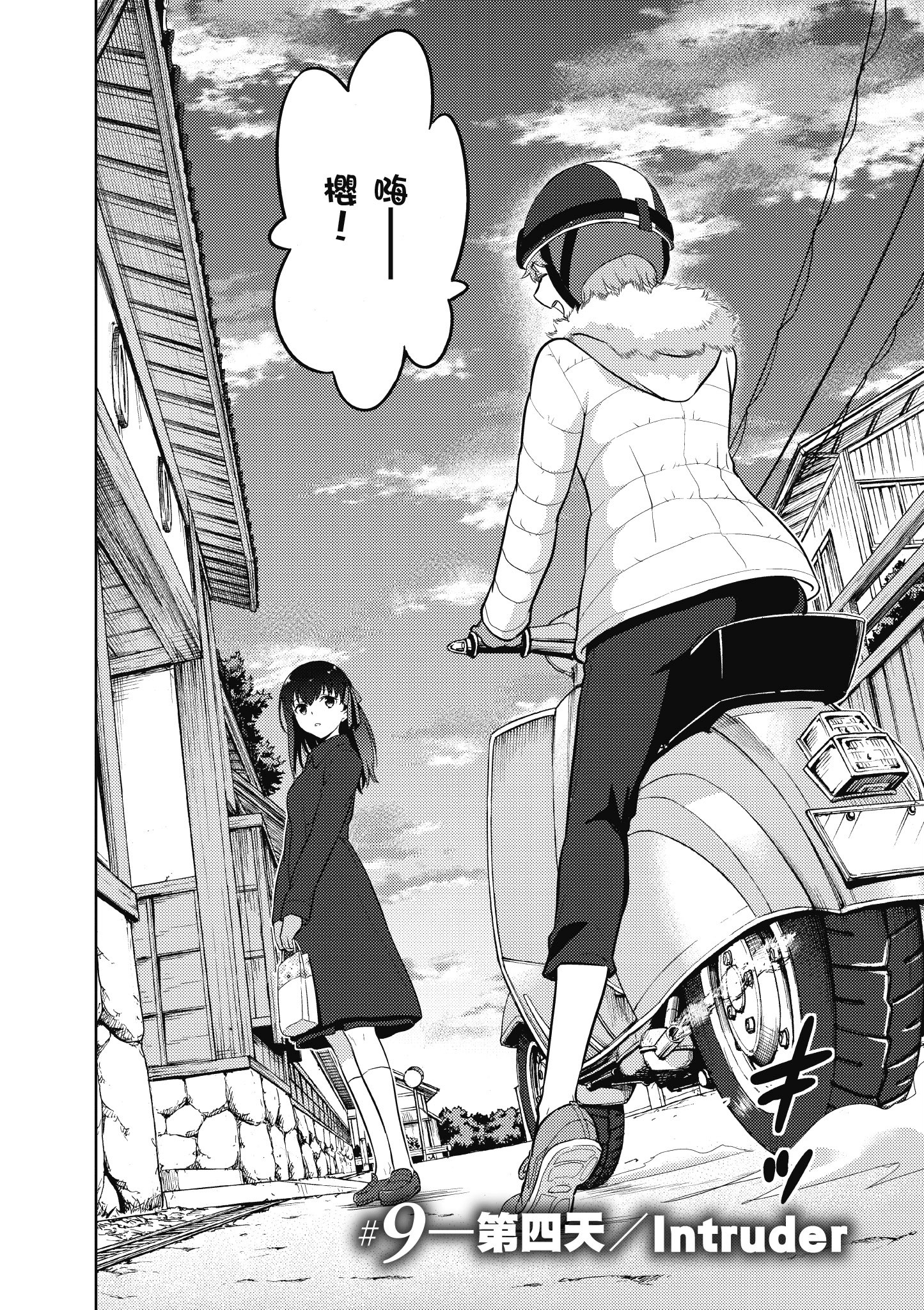 Page 137
