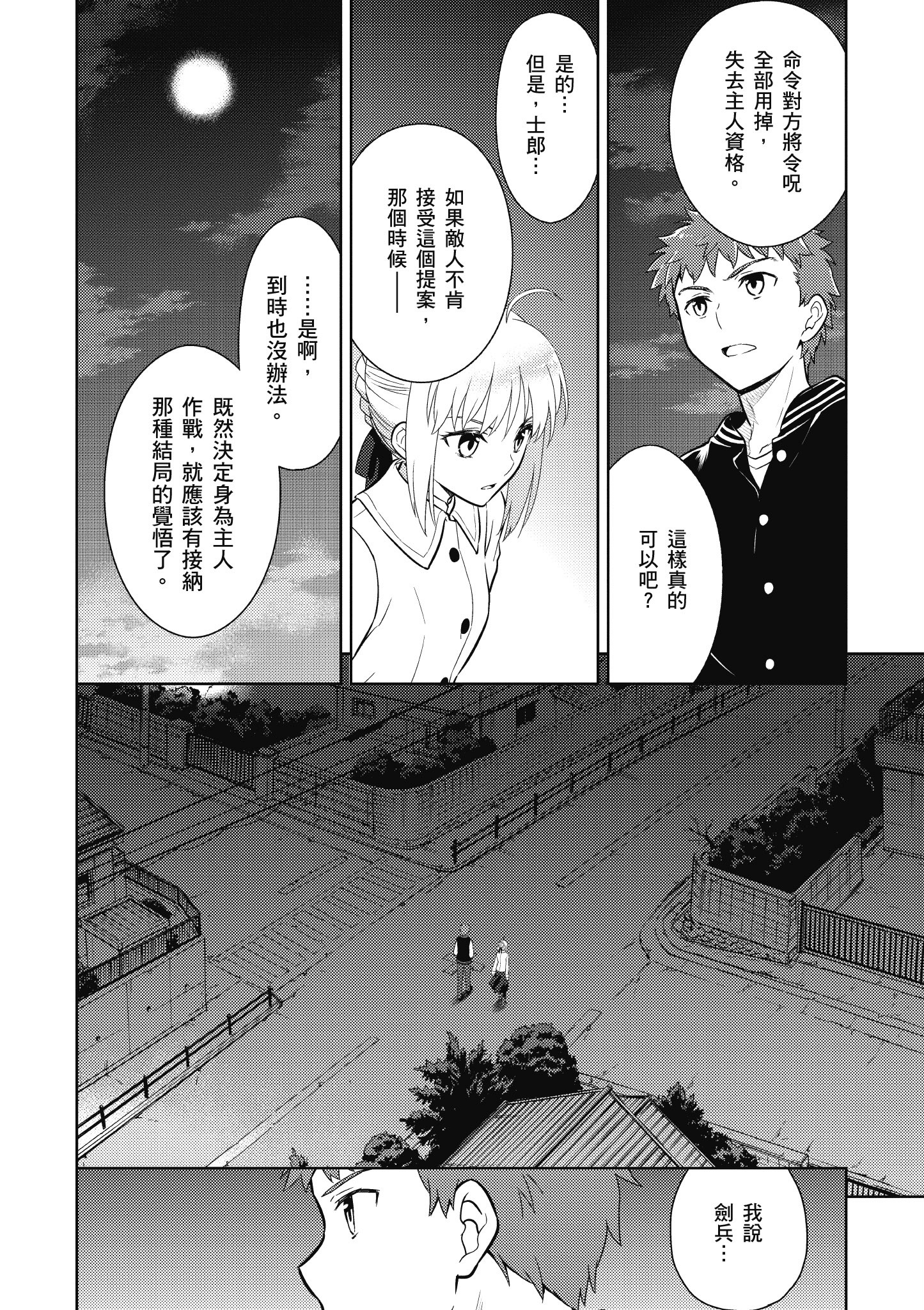 Page 155