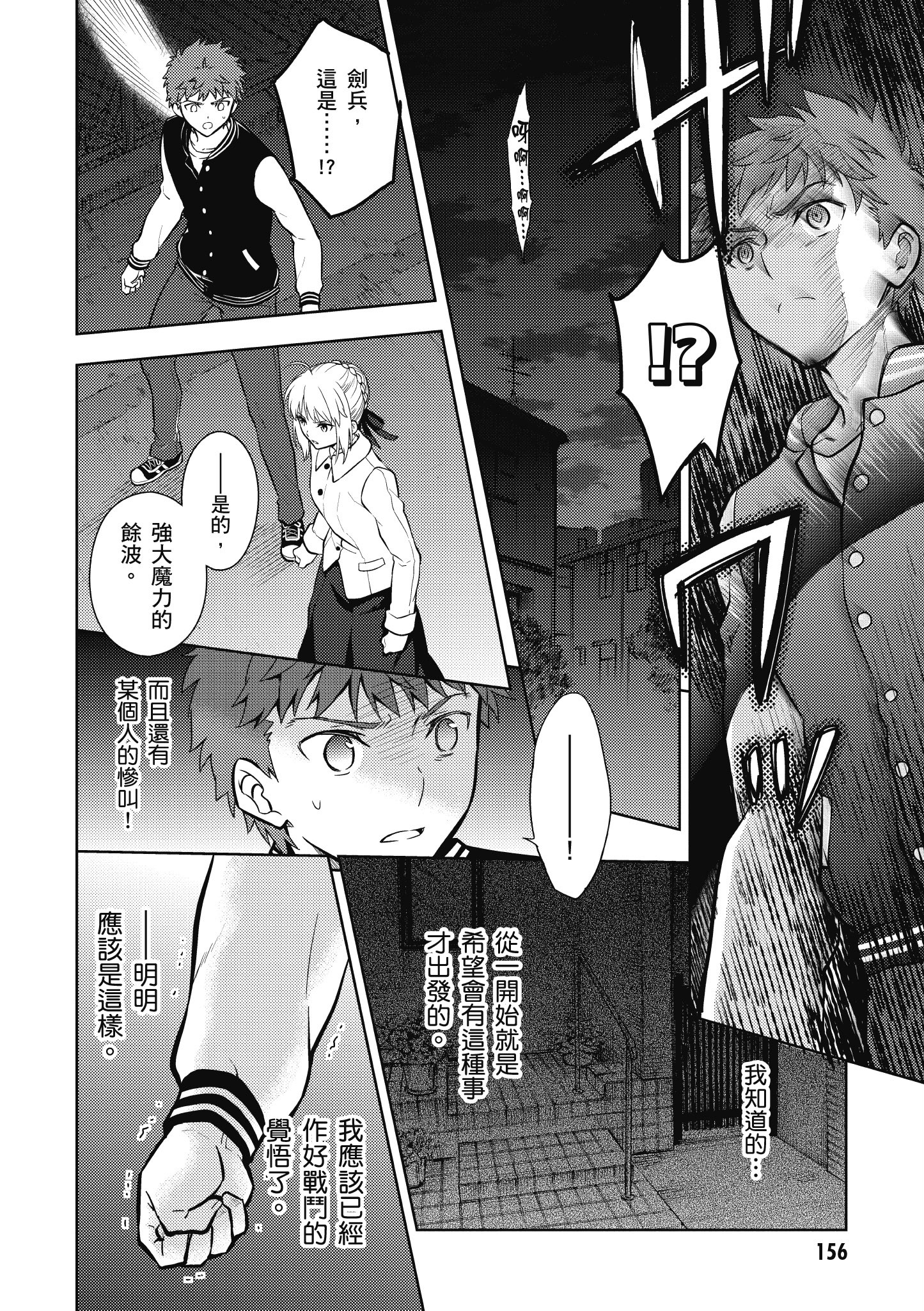 Page 157
