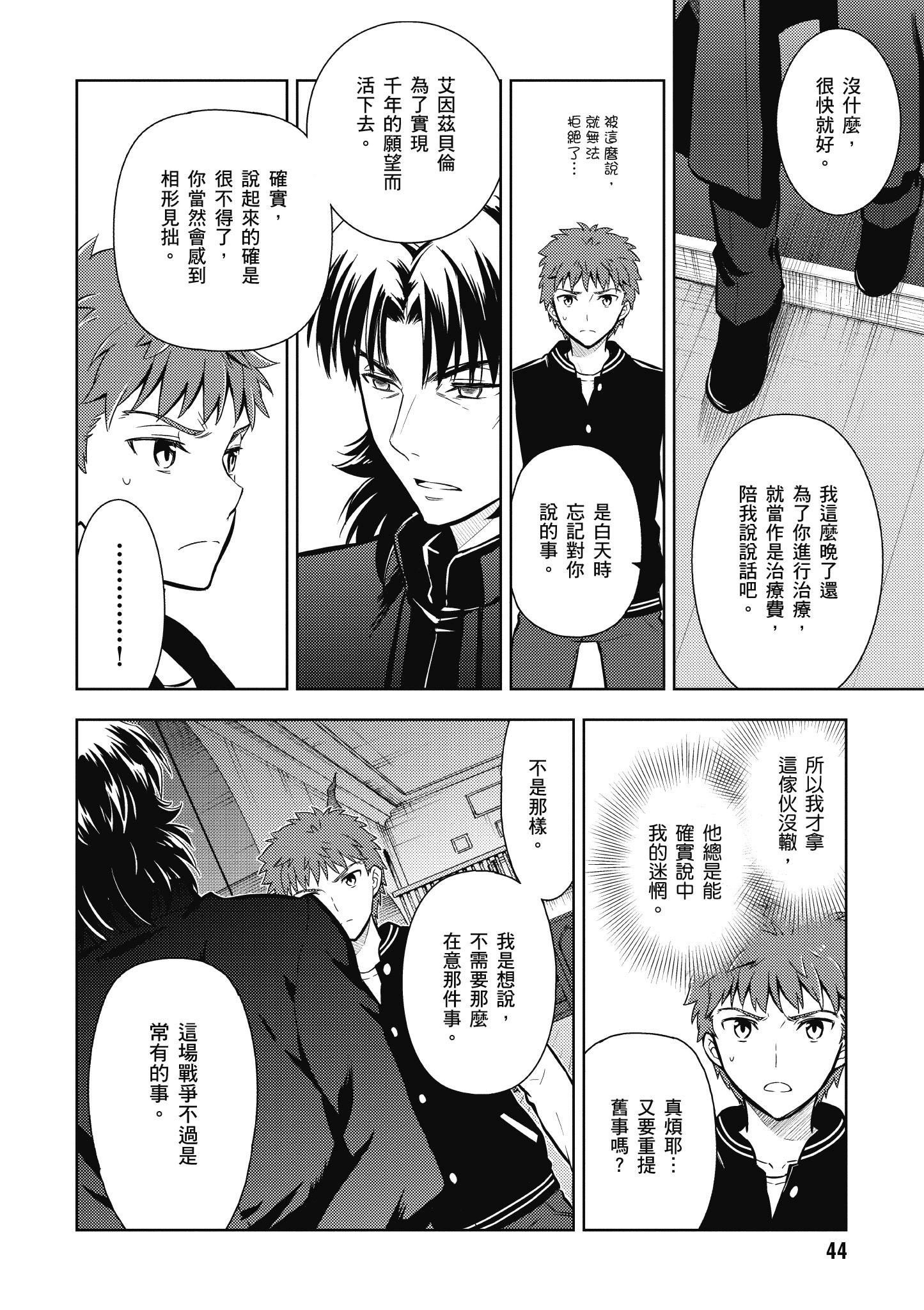 Page 45