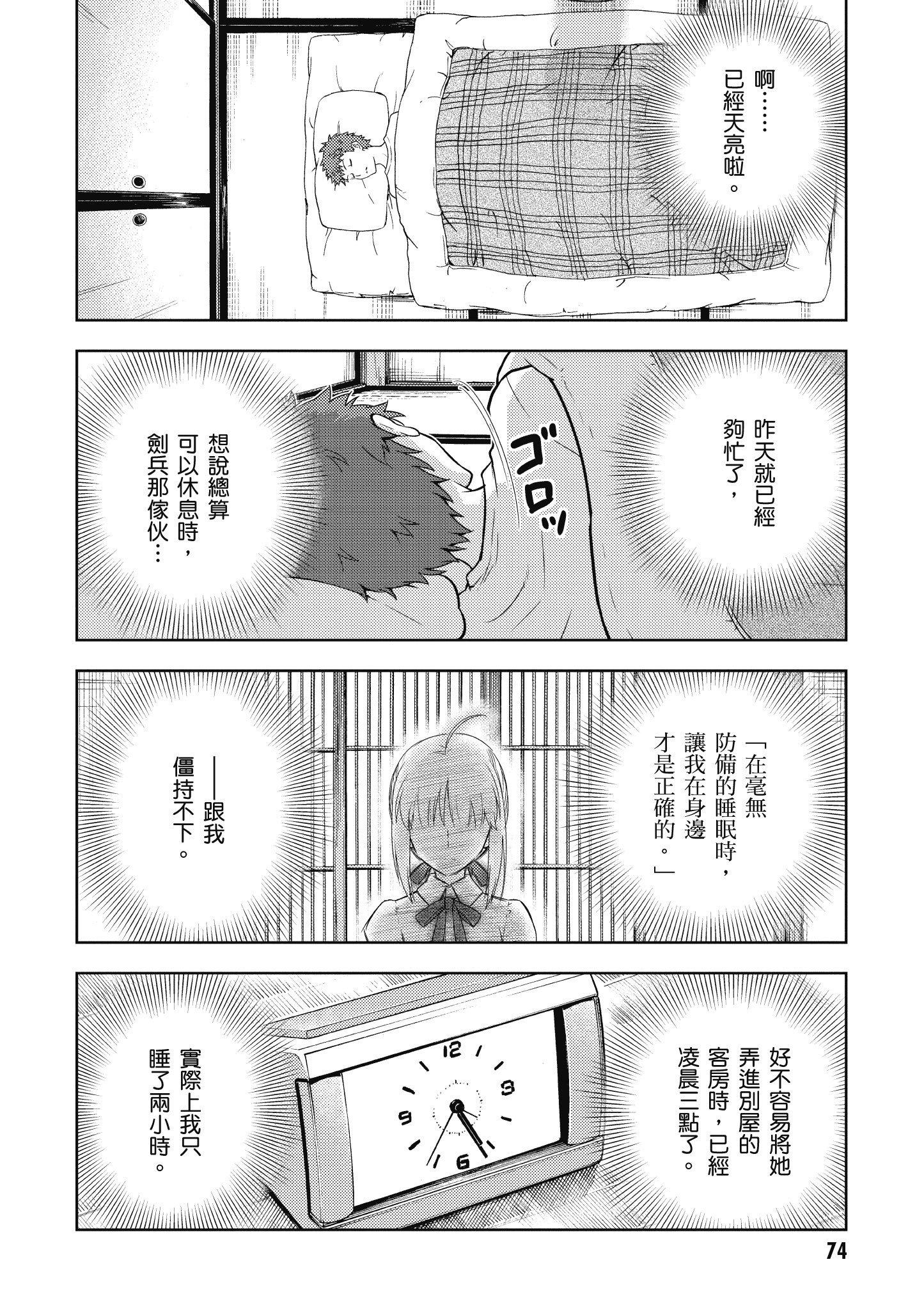 Page 75