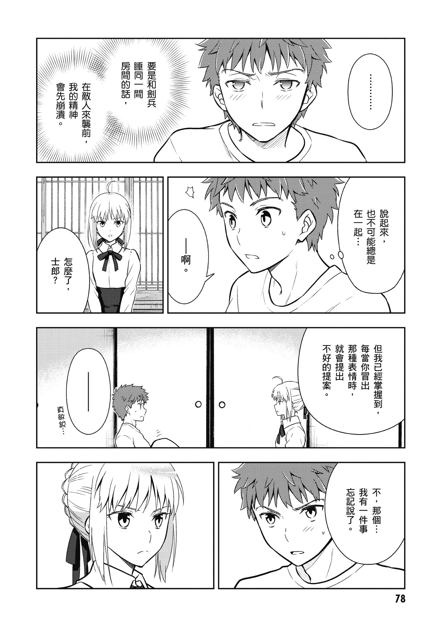 Page 79