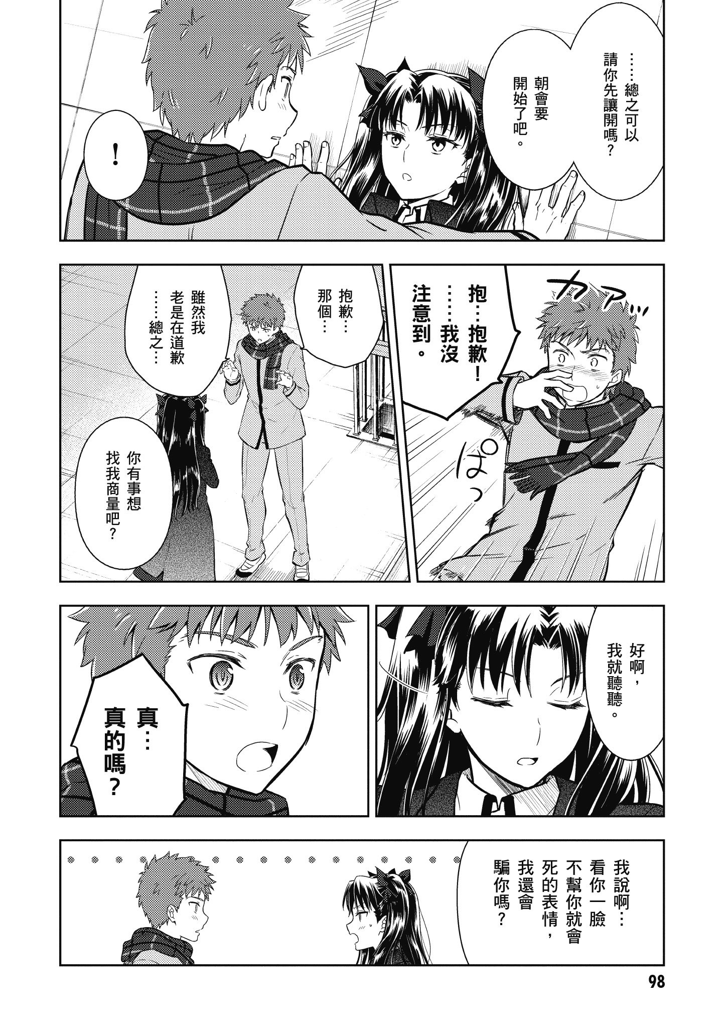 Page 99