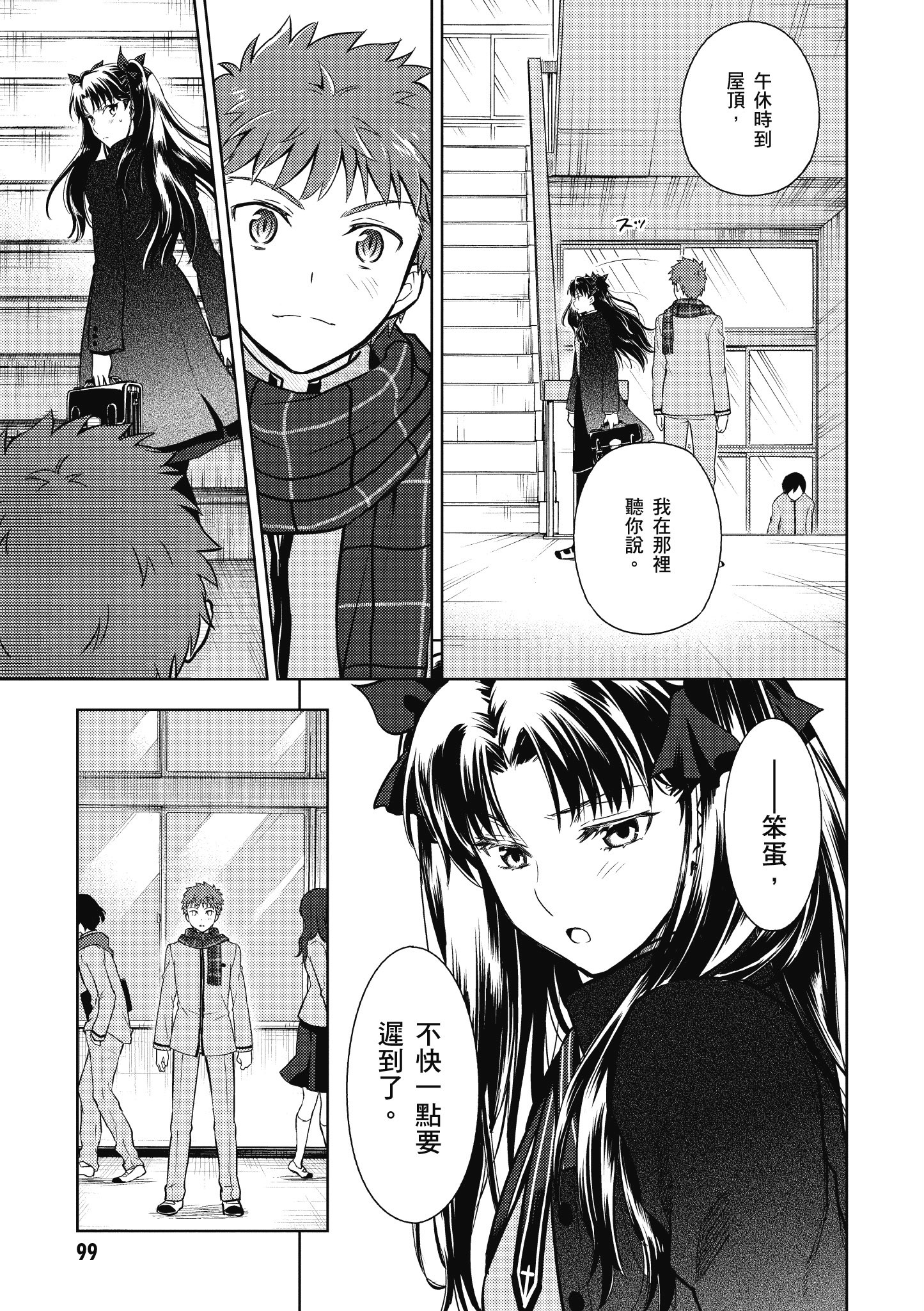 Page 100