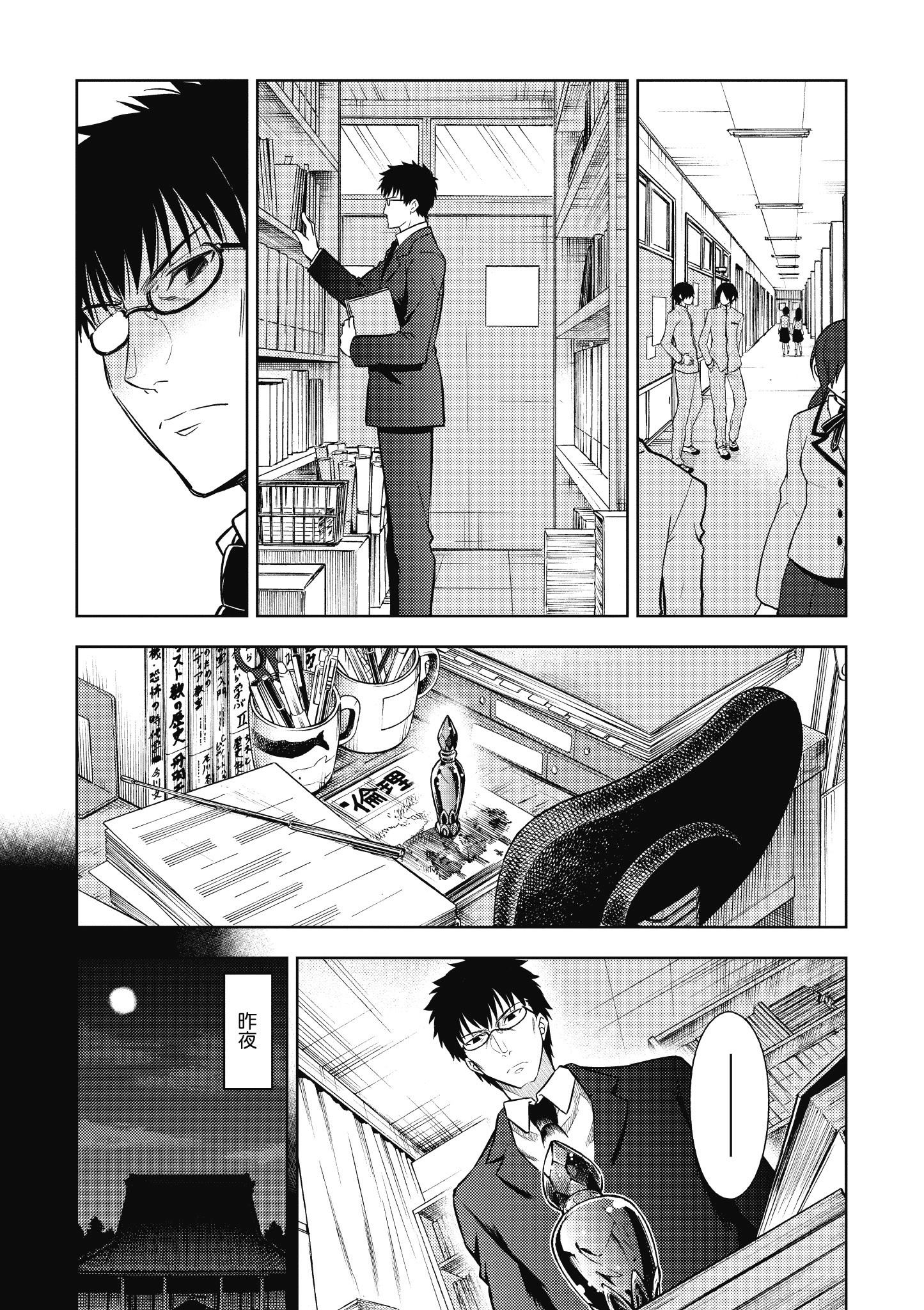 Page 101