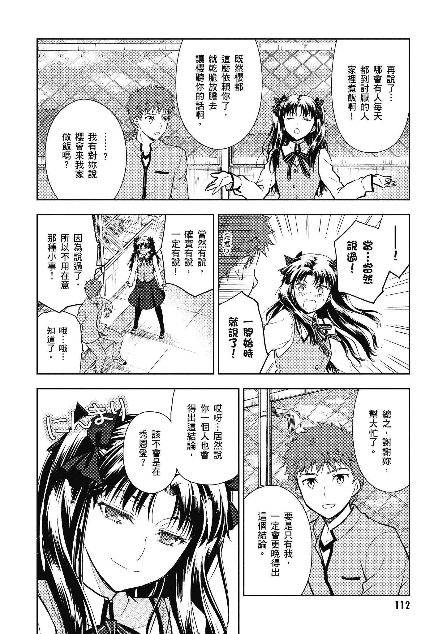 Page 113