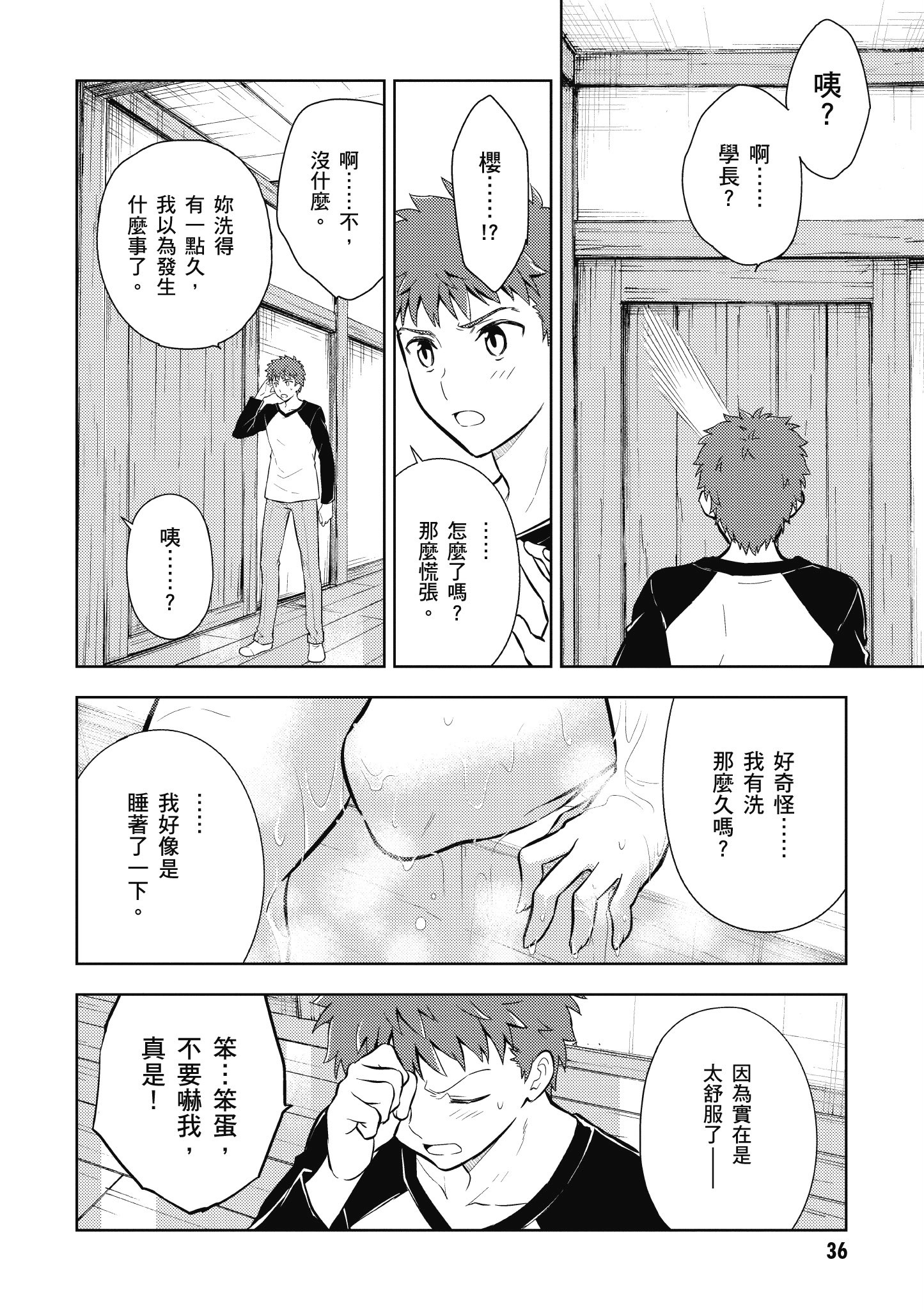 Page 37