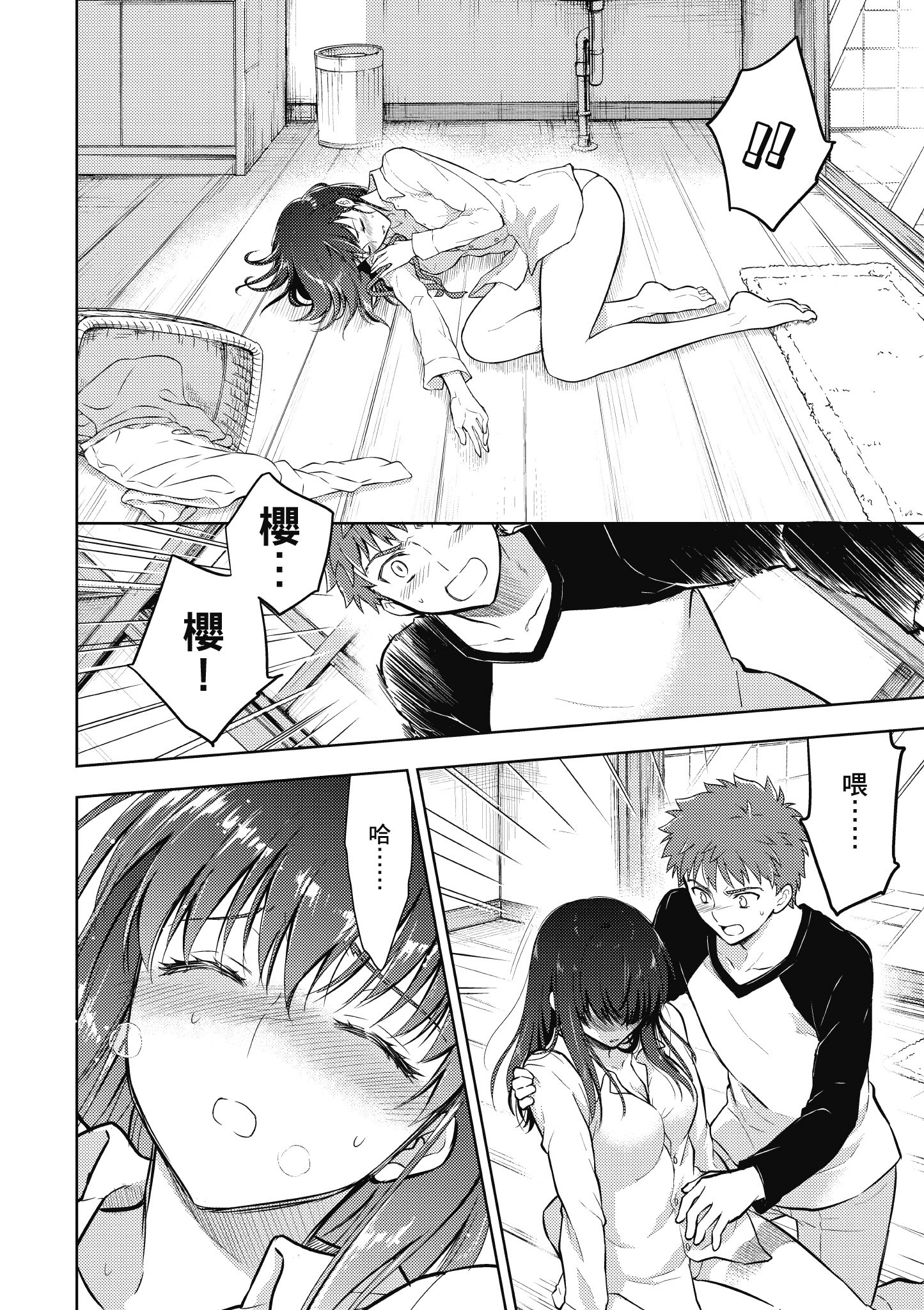 Page 39