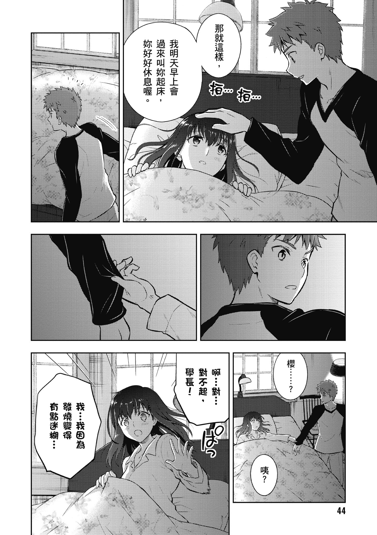 Page 45