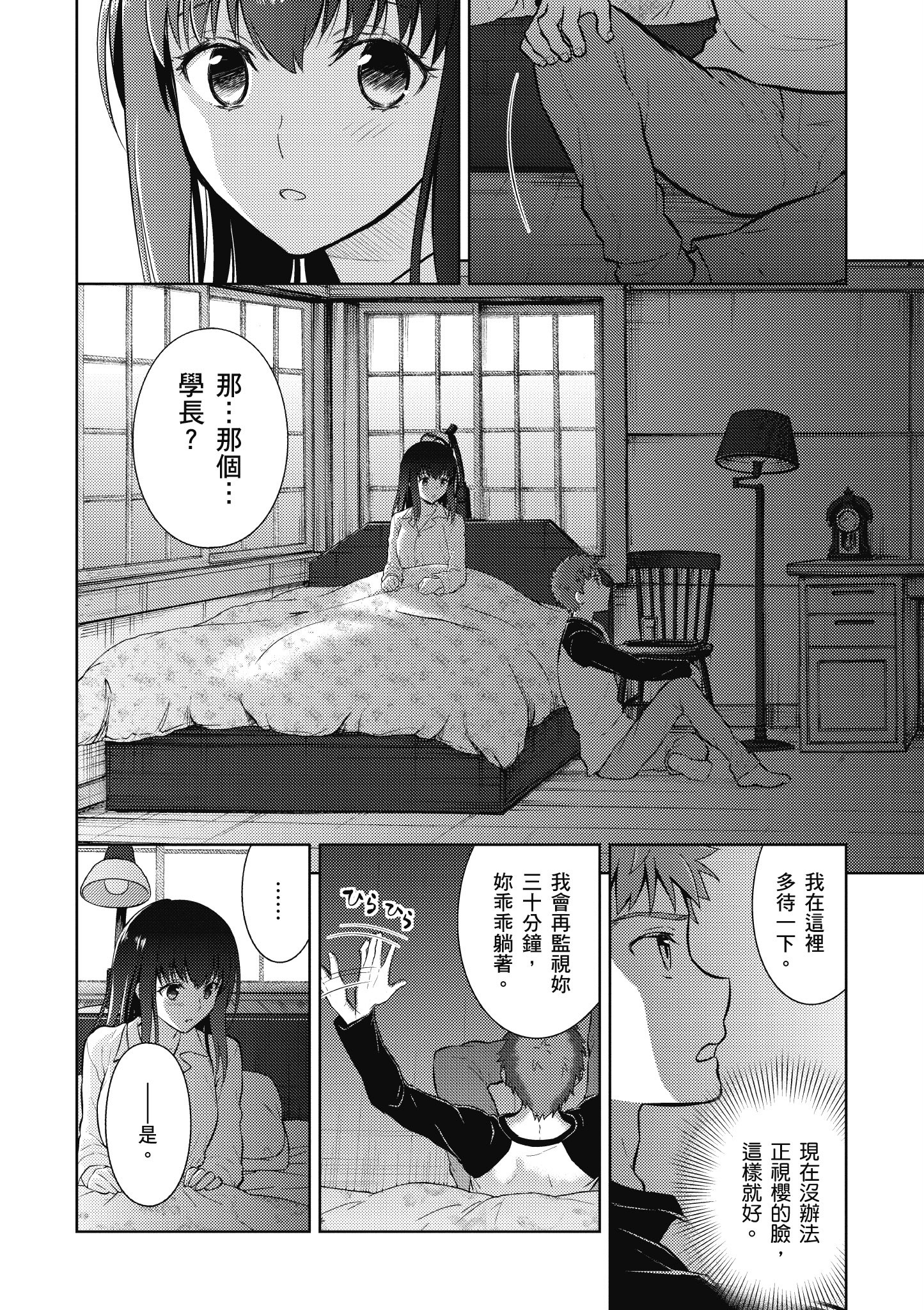 Page 47