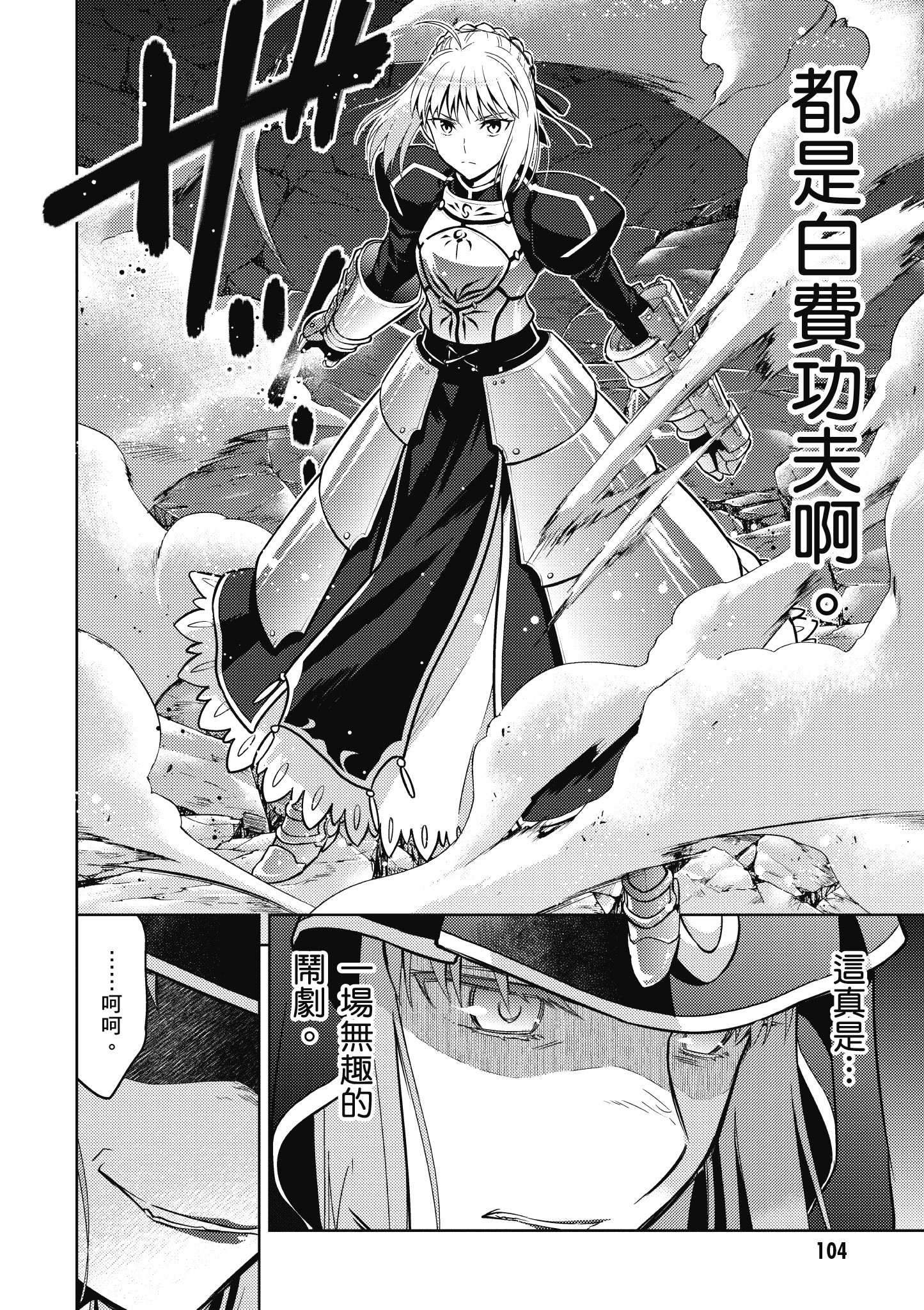Page 105