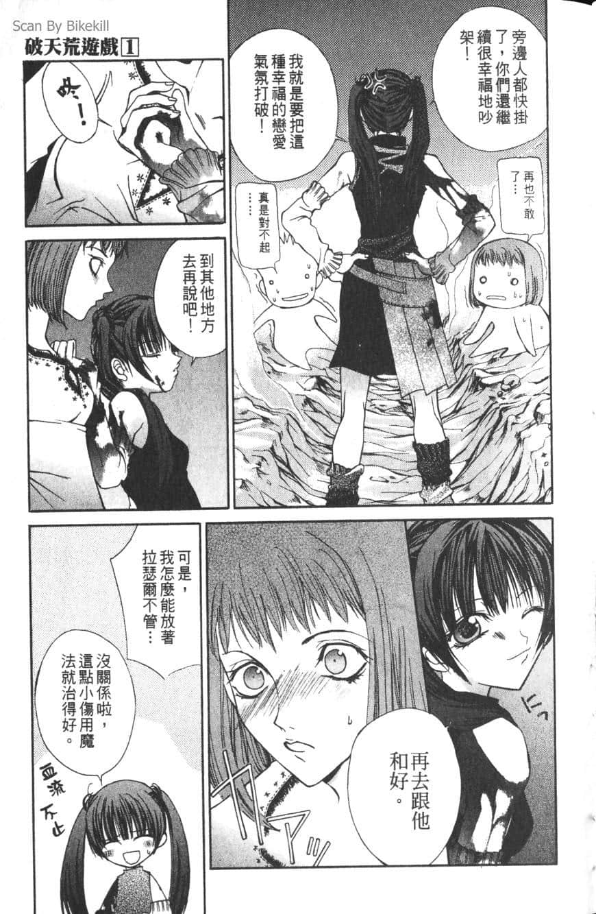 Page 47