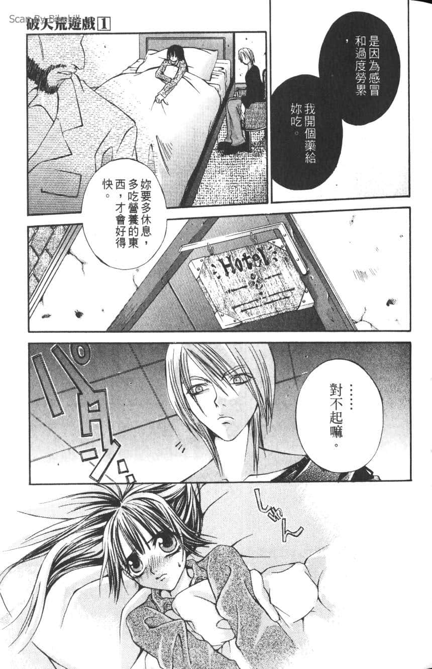 Page 61