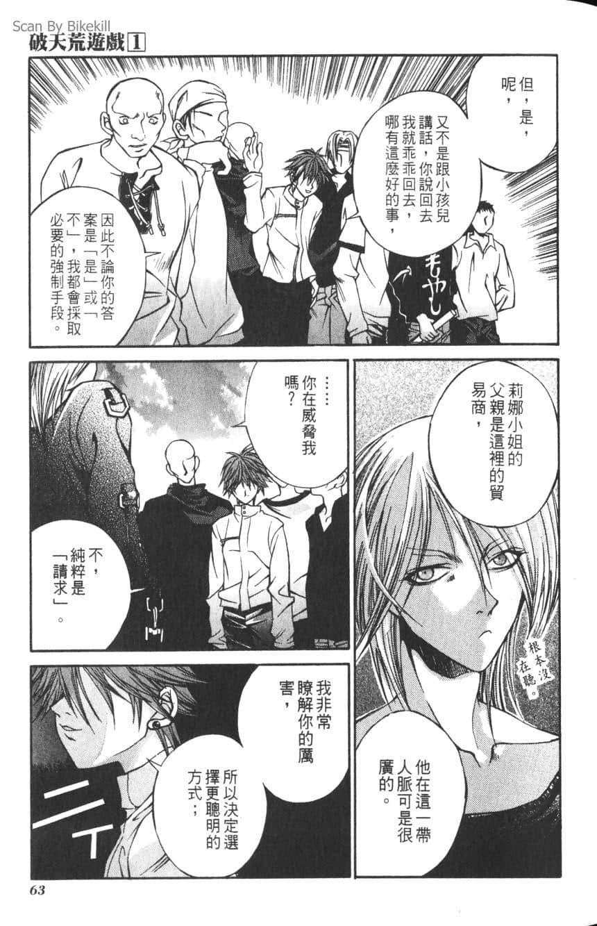 Page 65