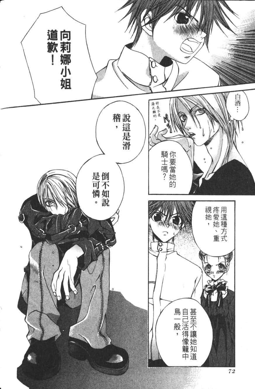 Page 74