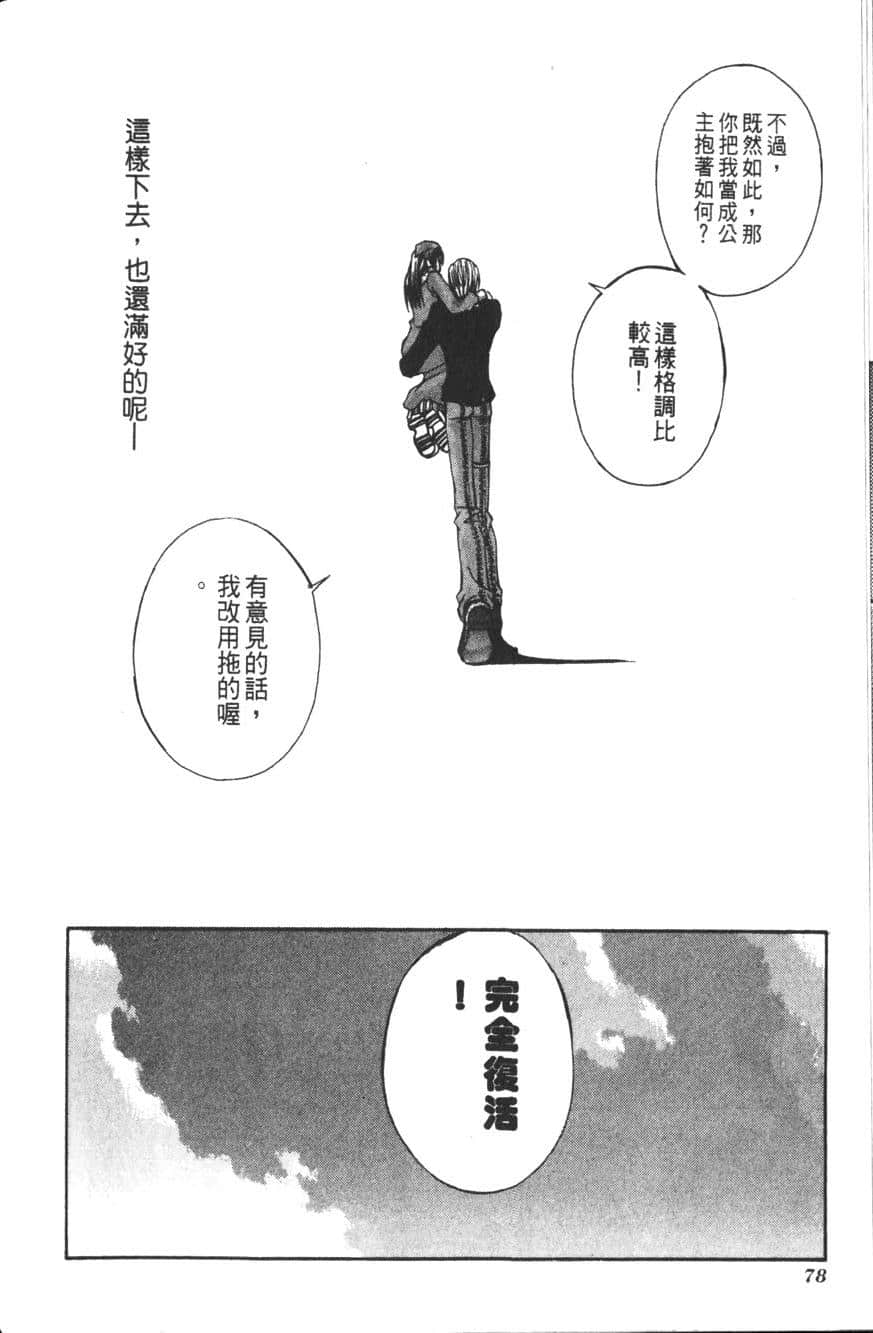 Page 80