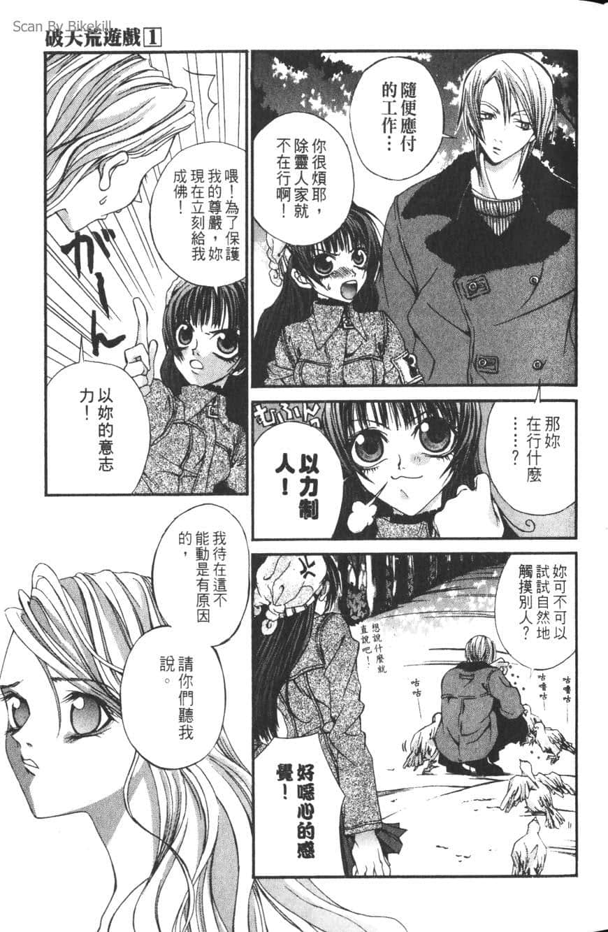 Page 85