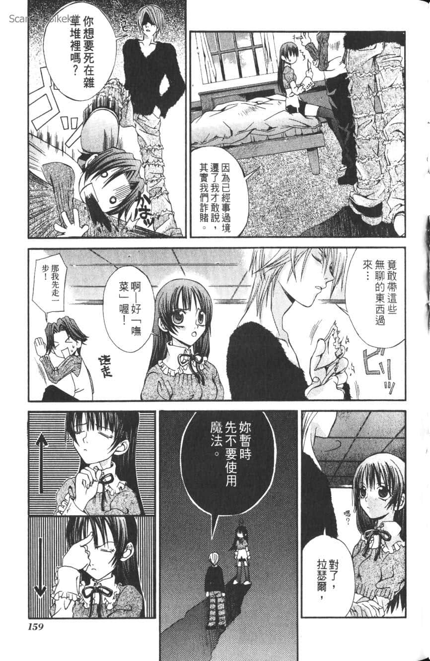 Page 161