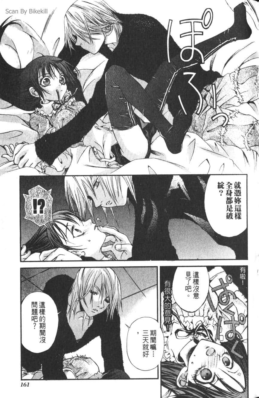 Page 163