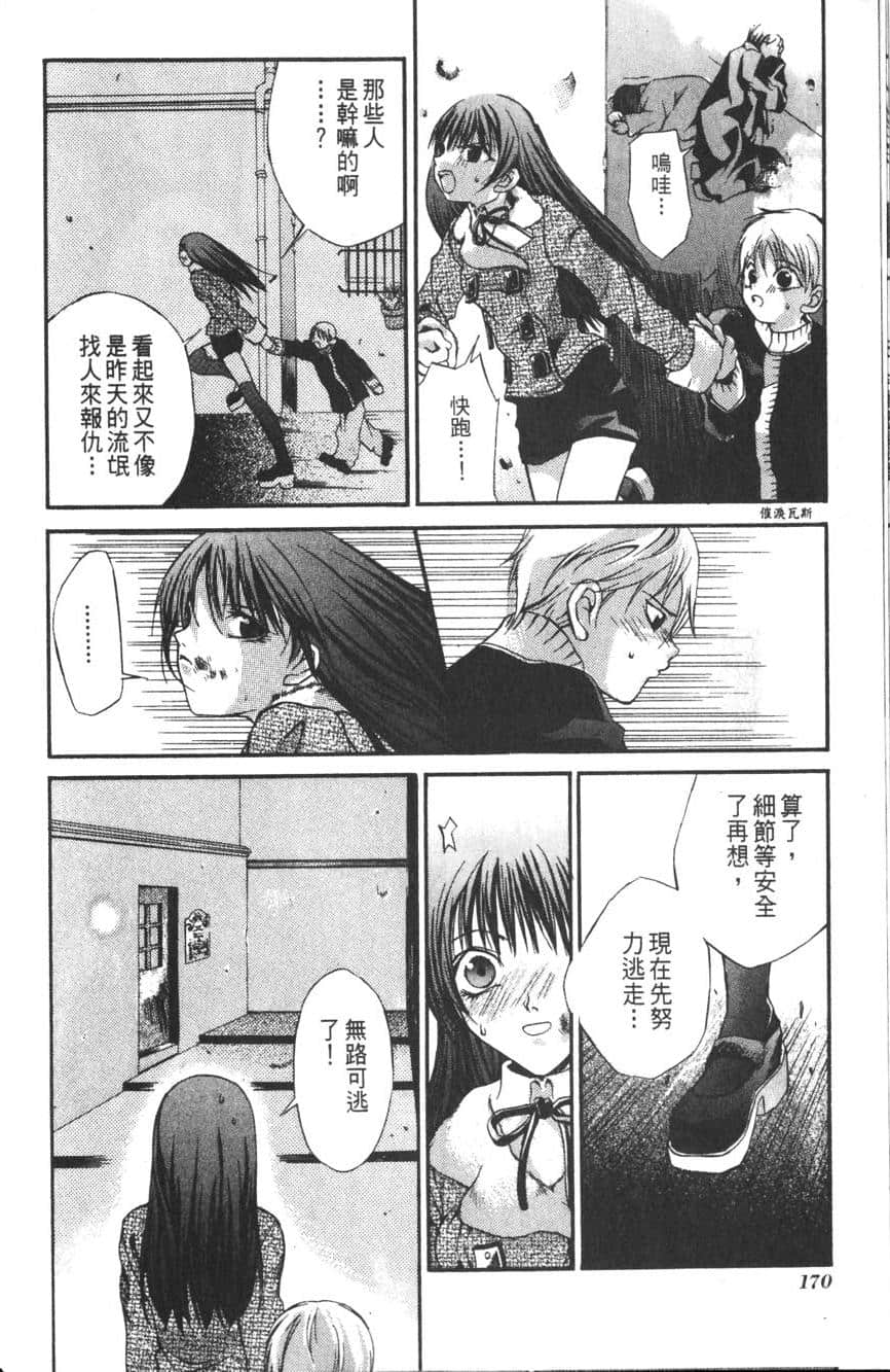 Page 172