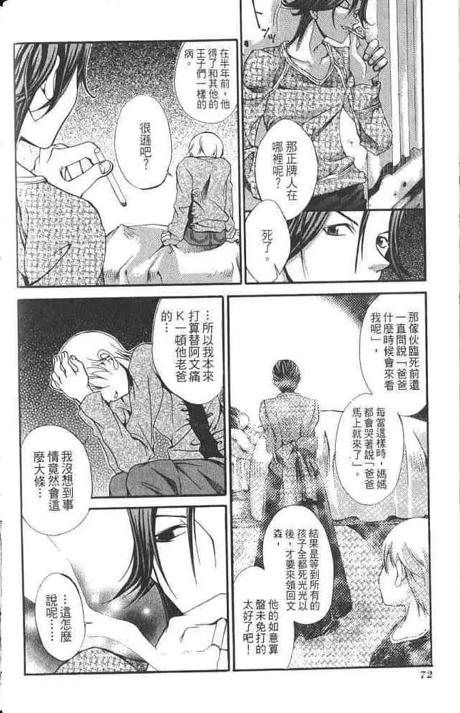 Page 74