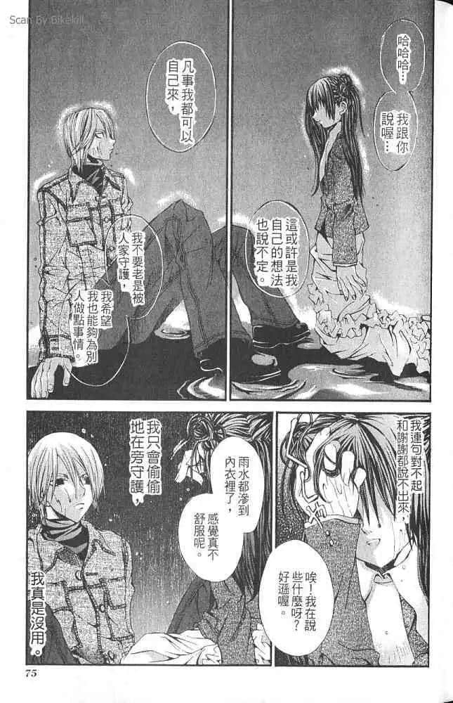 Page 77