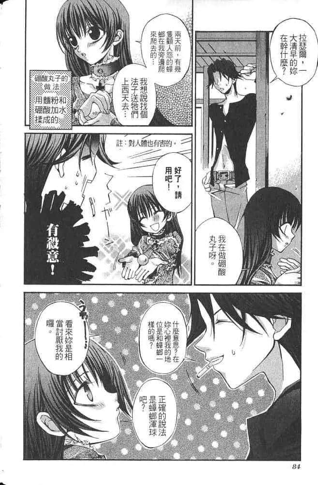 Page 86
