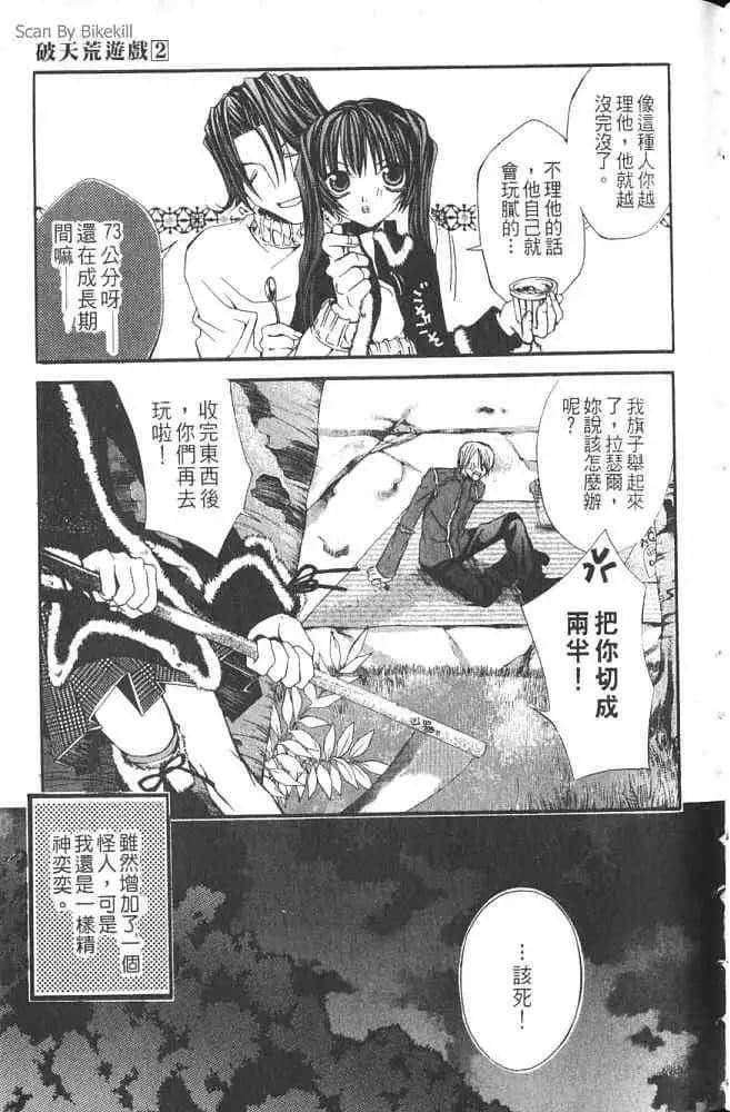 Page 93
