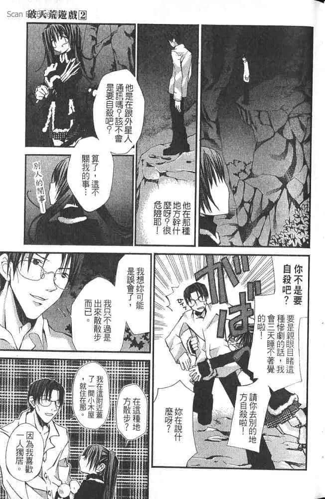 Page 99