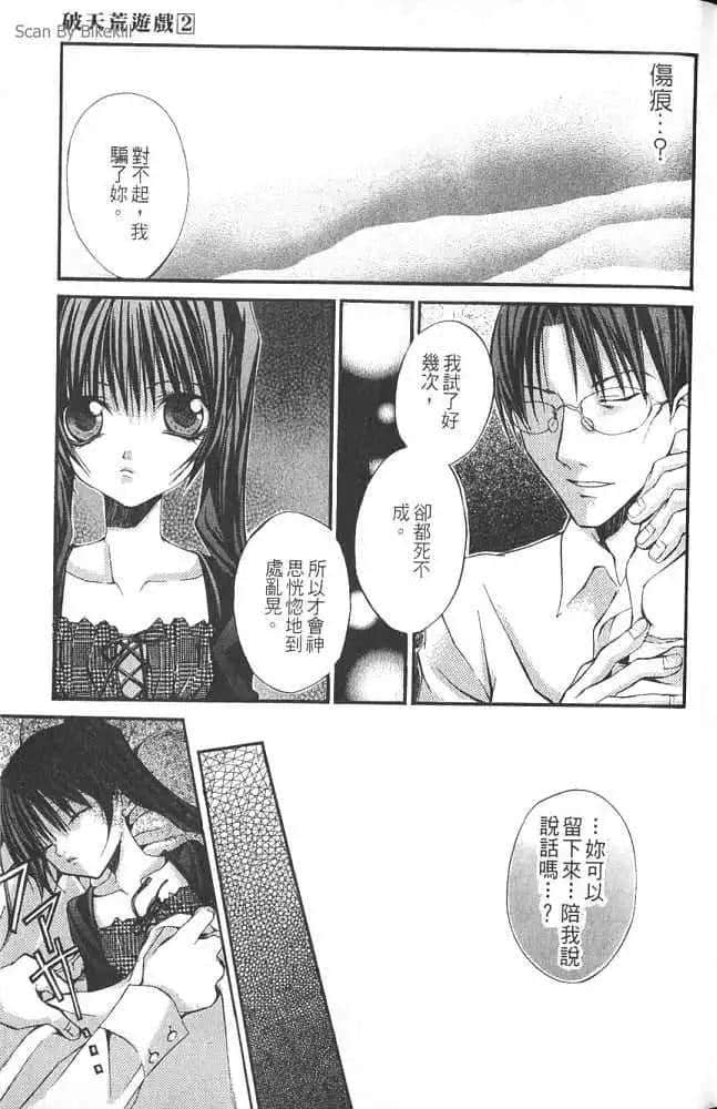 Page 101