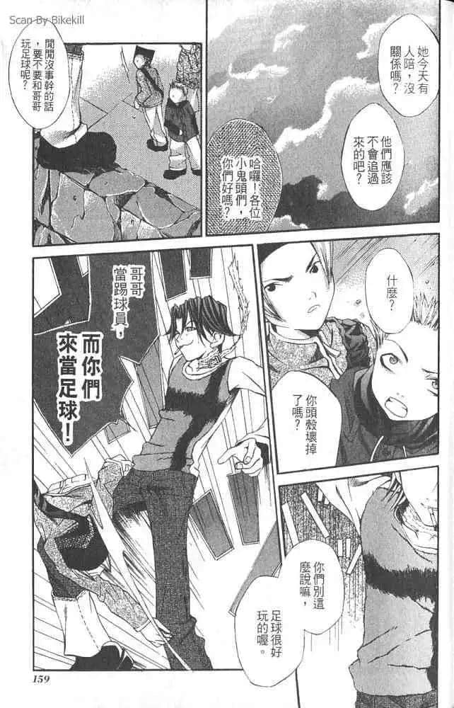Page 161