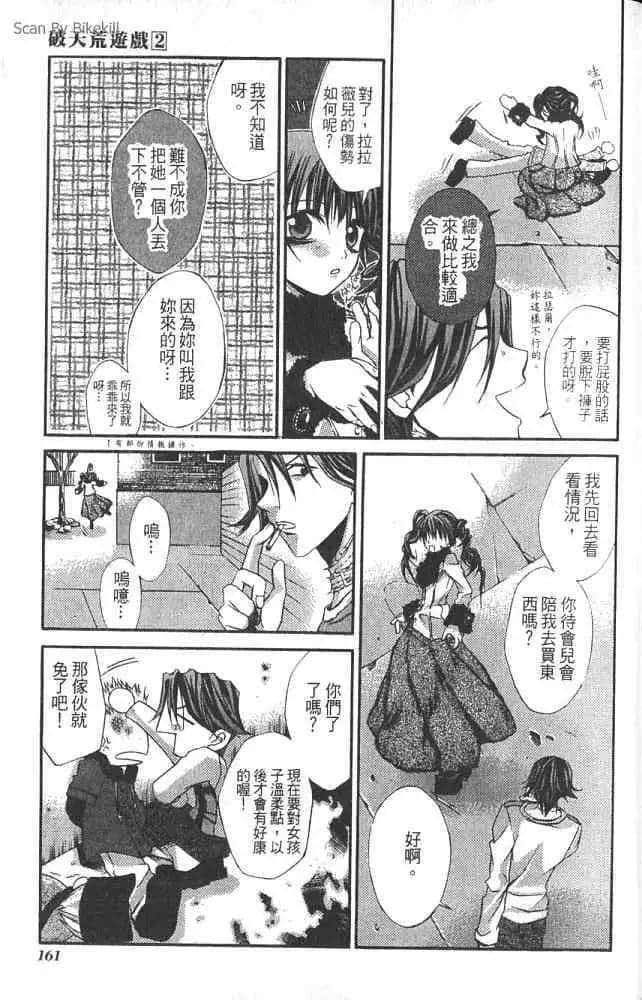 Page 163