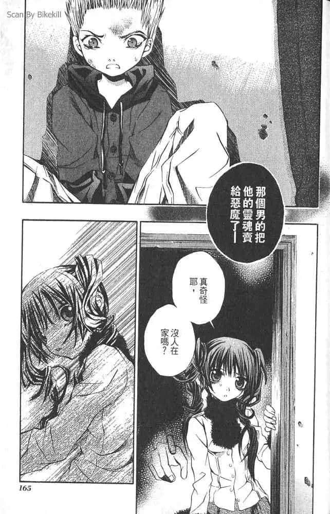 Page 167