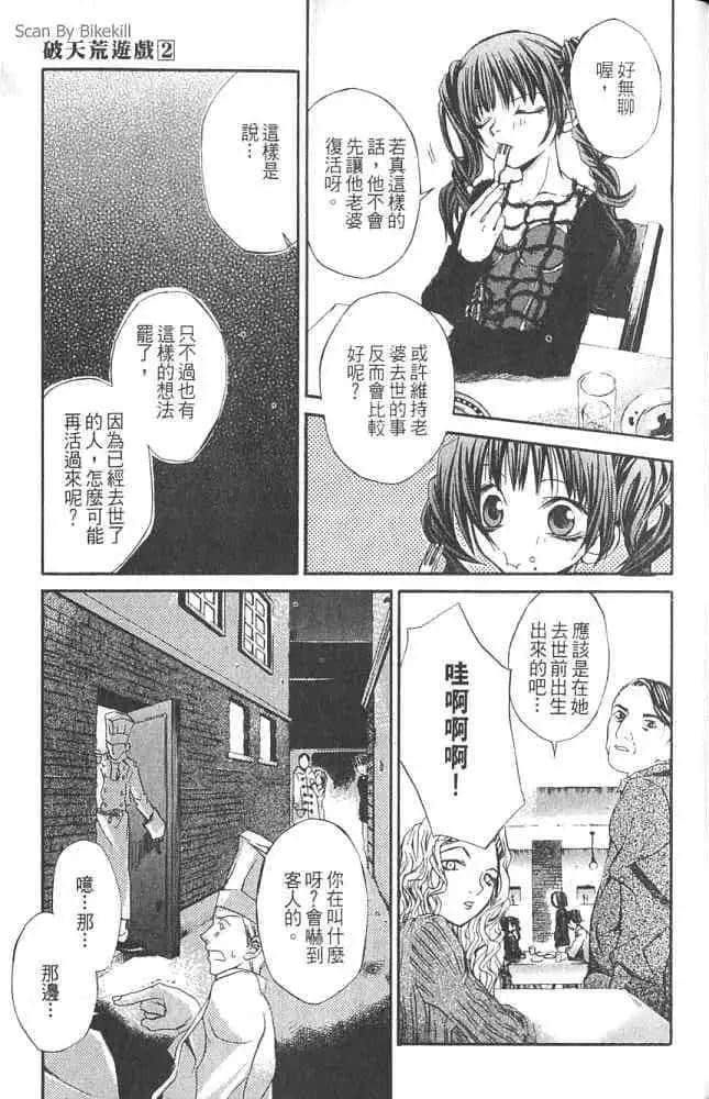 Page 173