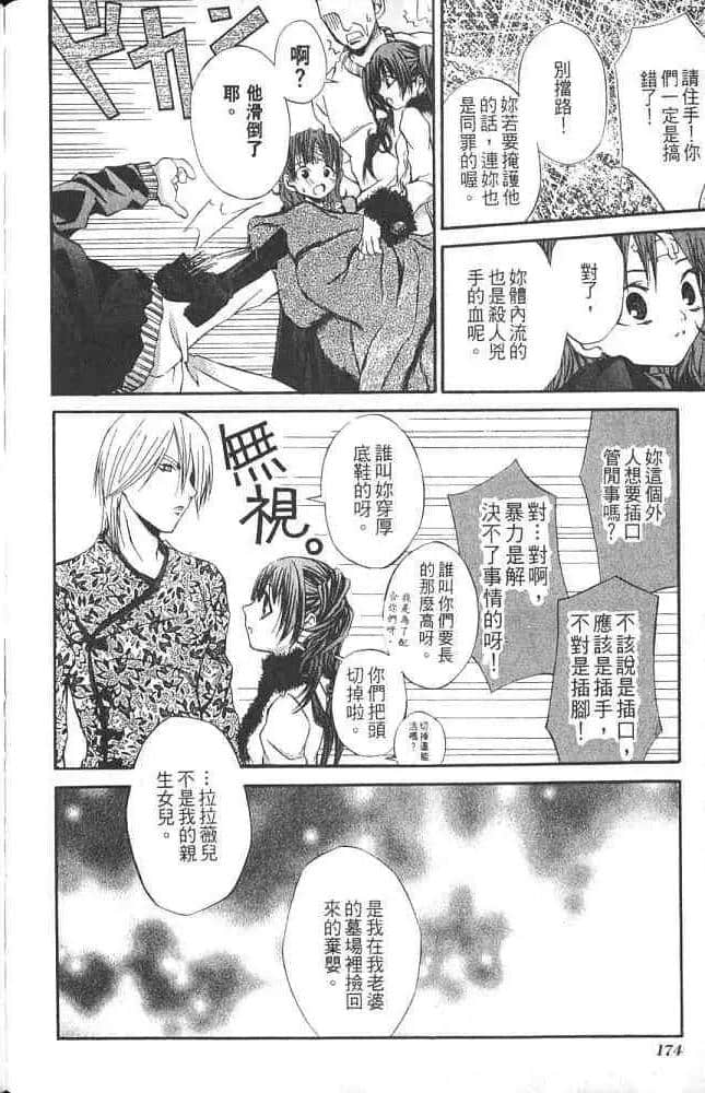 Page 176